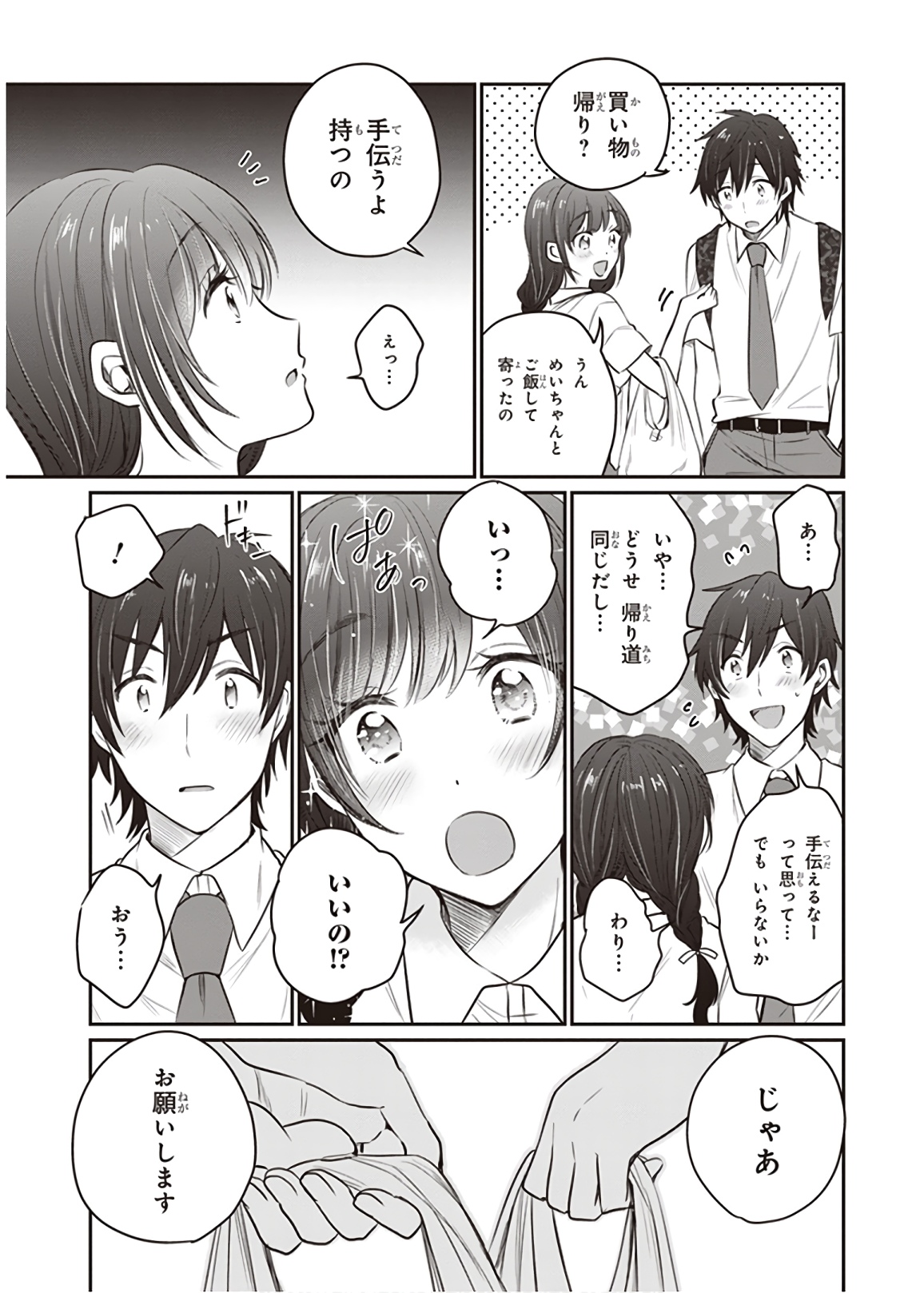 夫婦以上、恋人未満。 Chap 18 - Next Chap 19