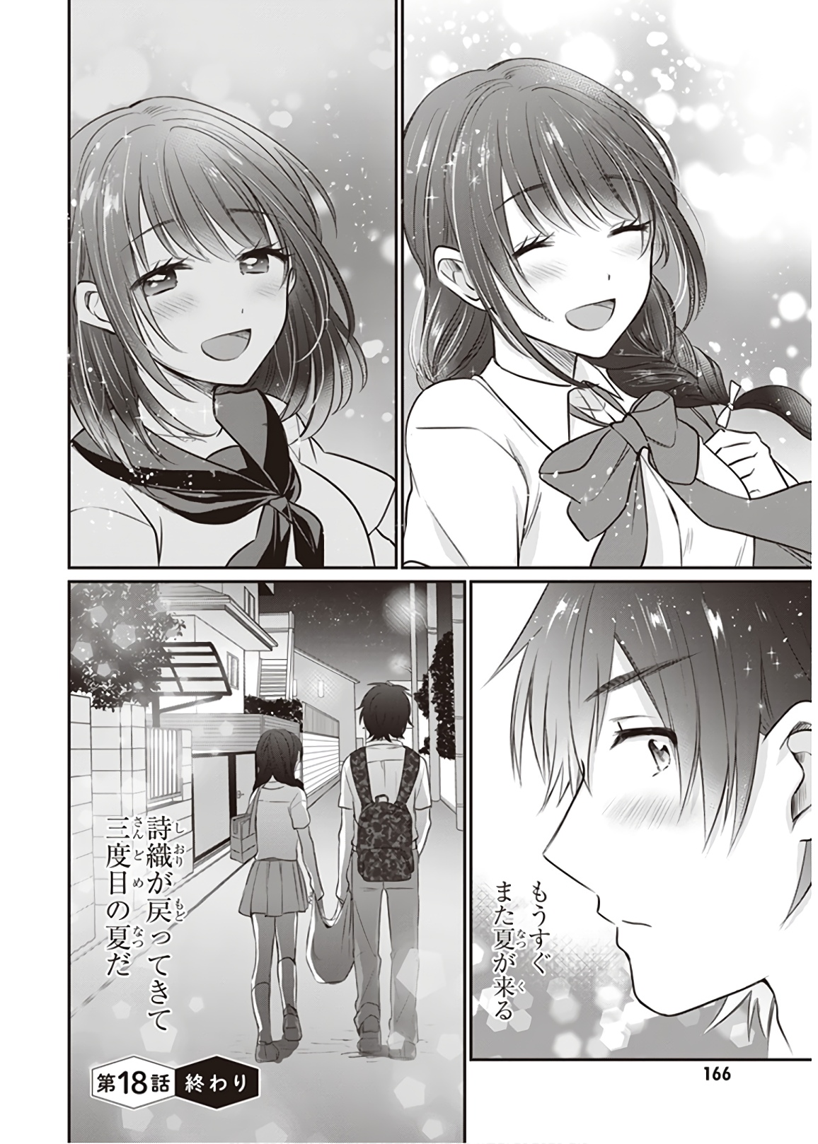 夫婦以上、恋人未満。 Chap 18 - Next Chap 19