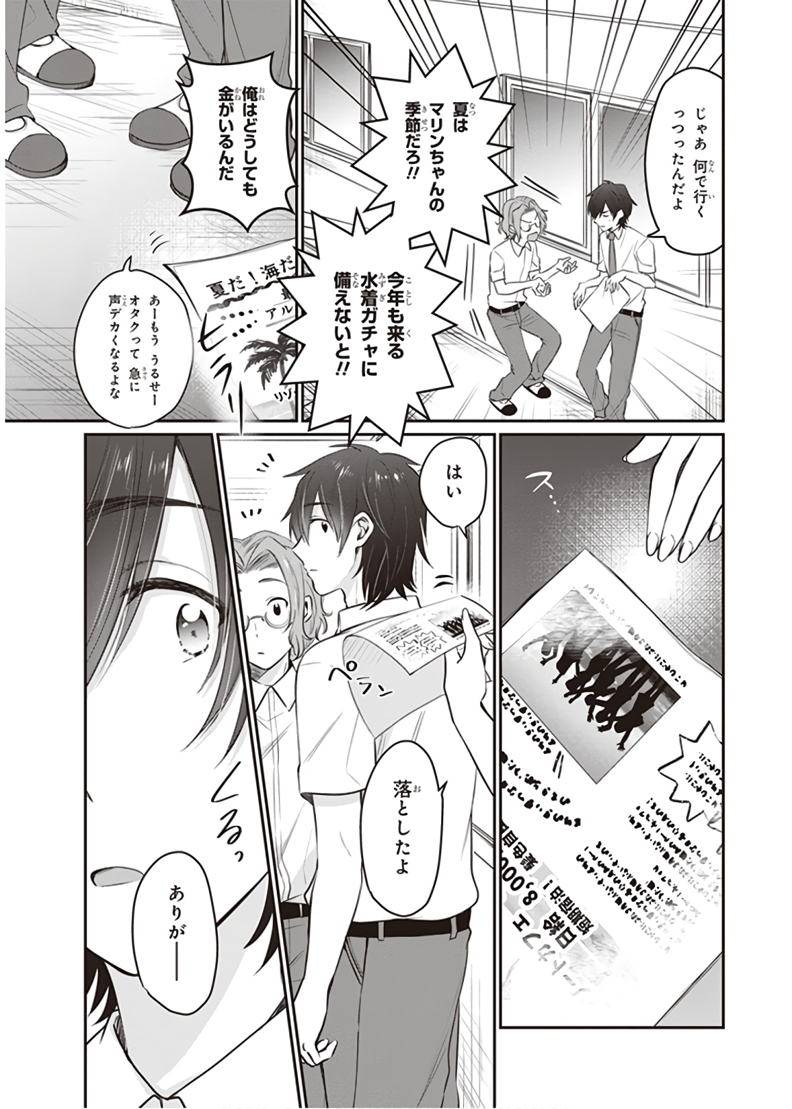 夫婦以上、恋人未満。 Chap 19 - Next Chap 20