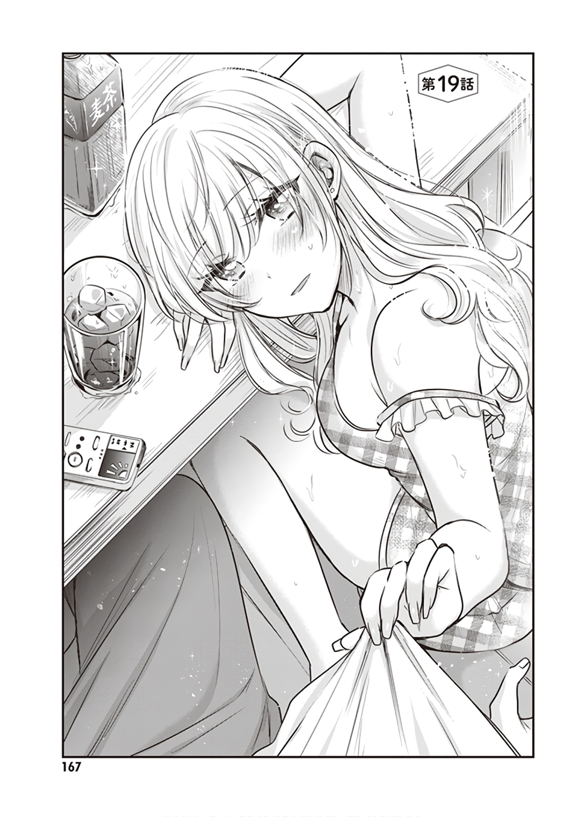 夫婦以上、恋人未満。 Chap 19 - Next Chap 20