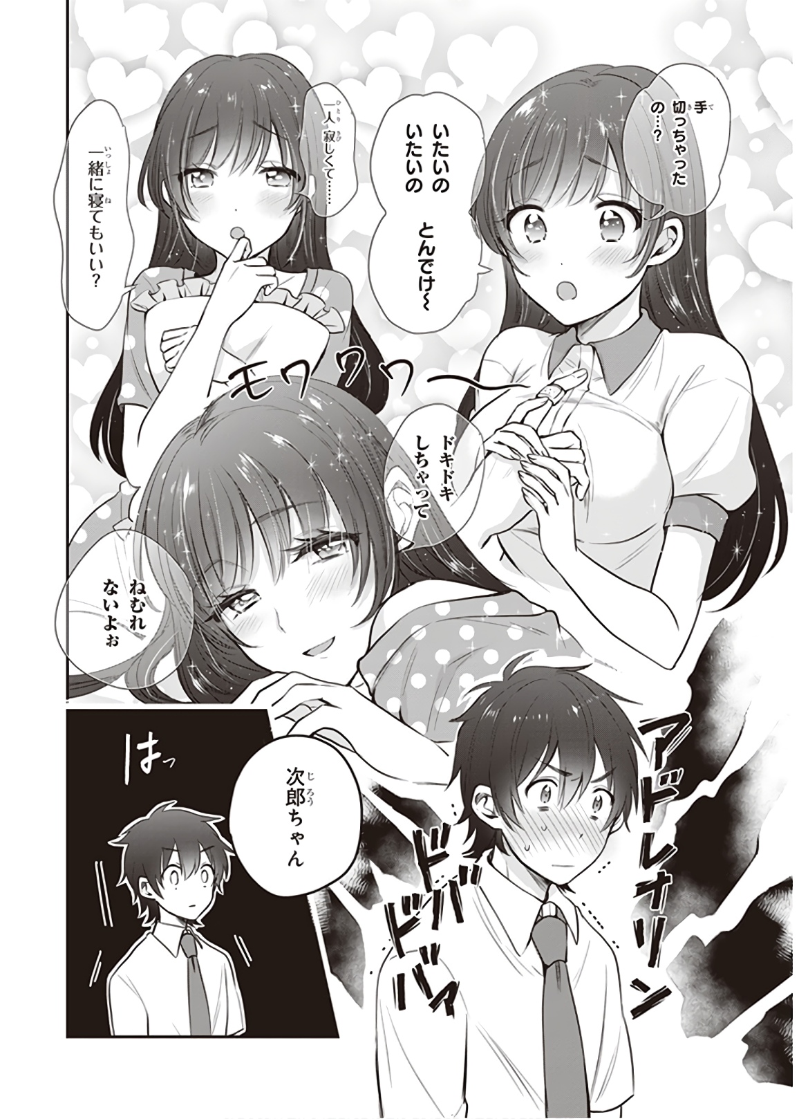 夫婦以上、恋人未満。 Chap 19 - Next Chap 20
