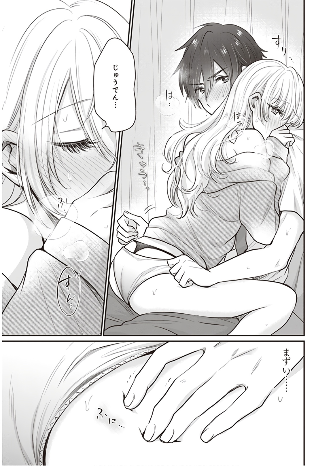 夫婦以上、恋人未満。 Chap 19 - Next Chap 20
