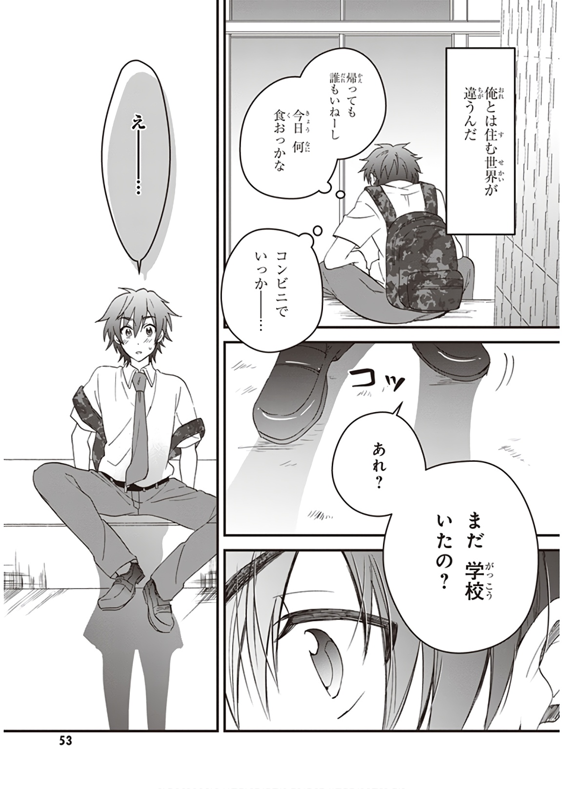 夫婦以上、恋人未満。 Chap 2 - Next Chap 3