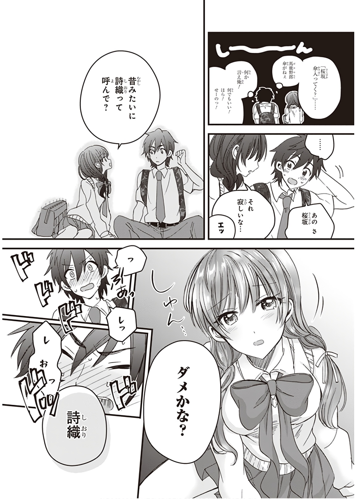 夫婦以上、恋人未満。 Chap 2 - Next Chap 3