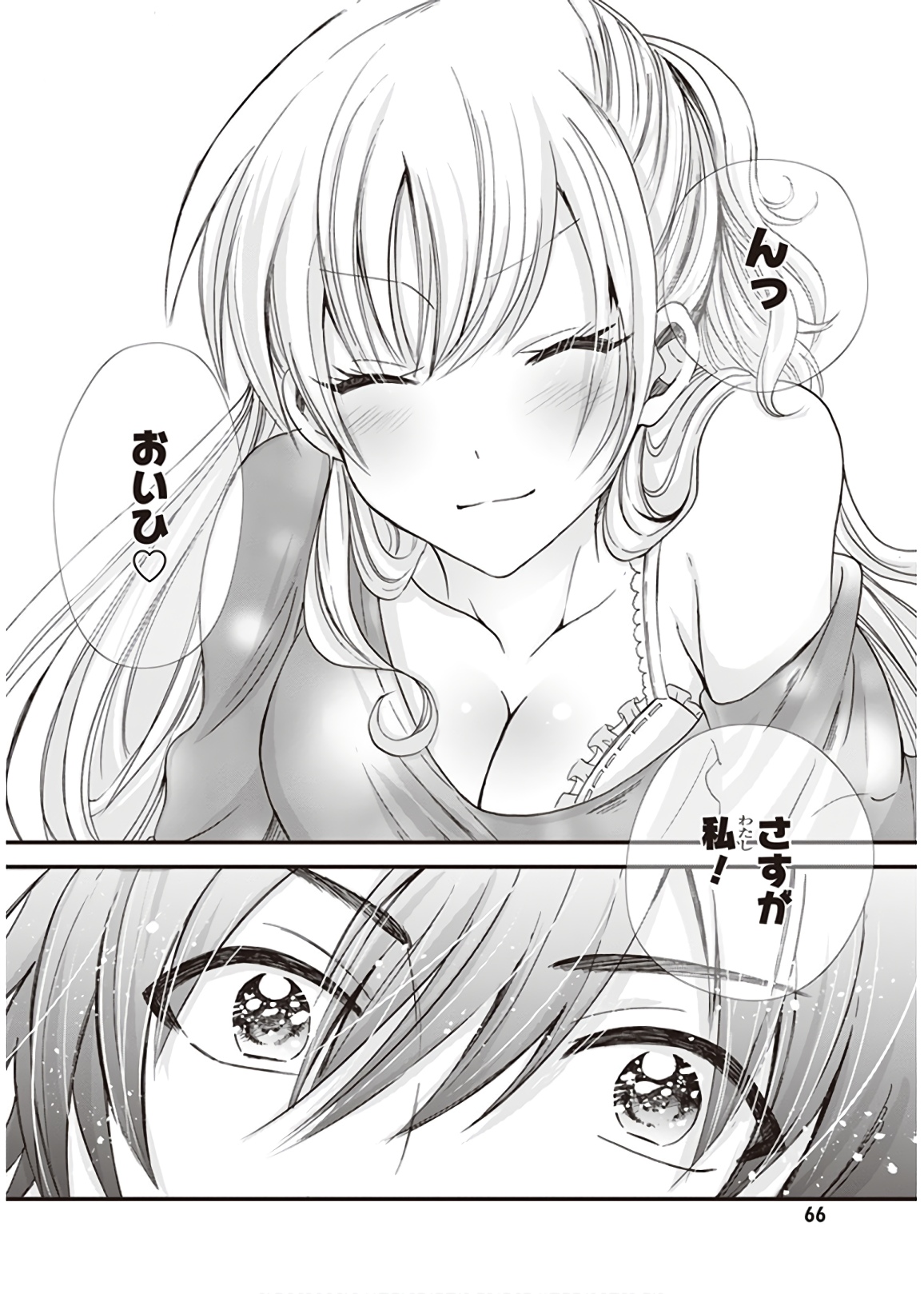 夫婦以上、恋人未満。 Chap 2 - Next Chap 3