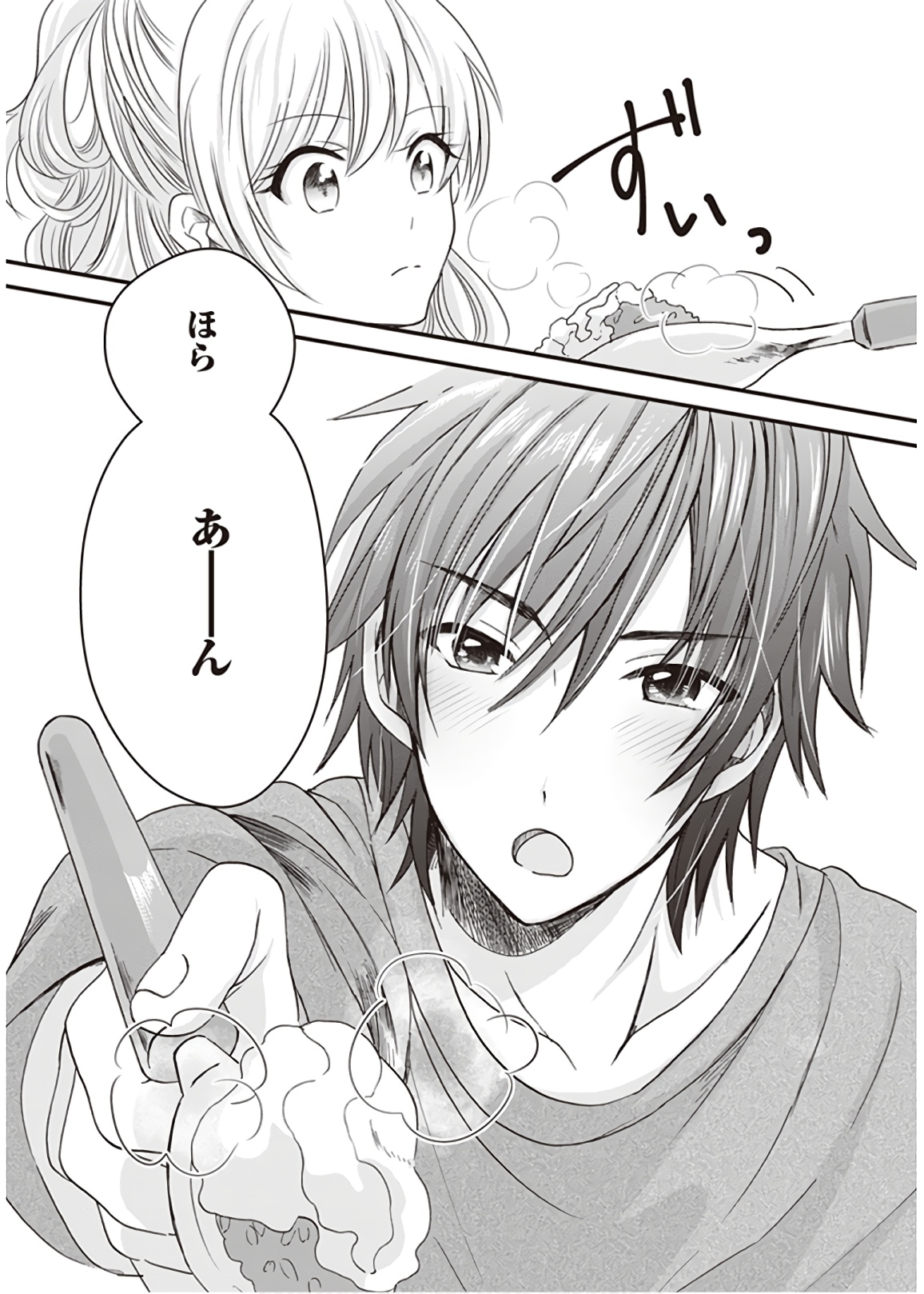 夫婦以上、恋人未満。 Chap 2 - Next Chap 3