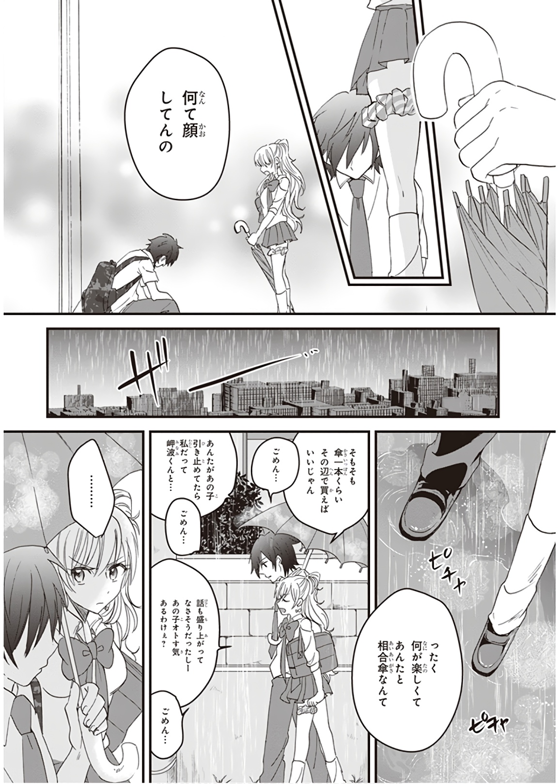 夫婦以上、恋人未満。 Chap 2 - Next Chap 3