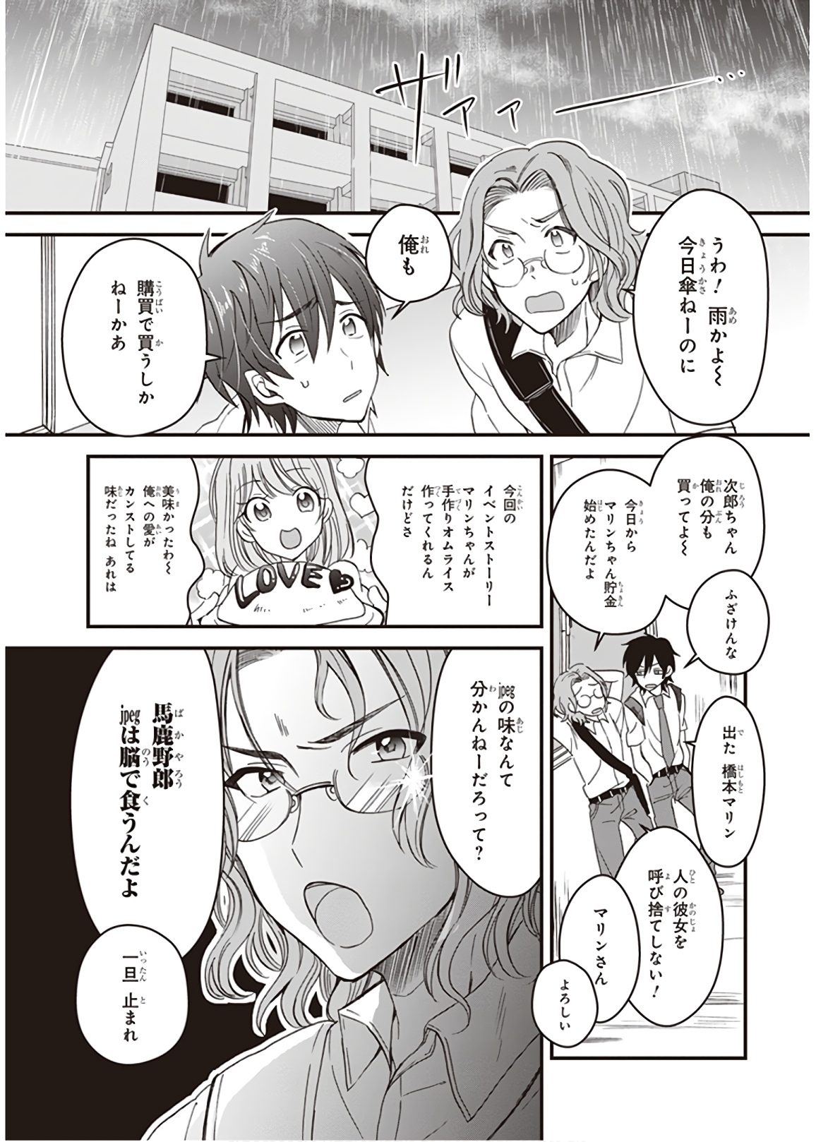 夫婦以上、恋人未満。 Chap 2 - Next Chap 3