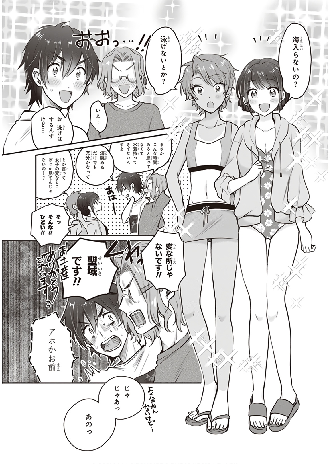 夫婦以上、恋人未満。 Chap 21 - Next Chap 22