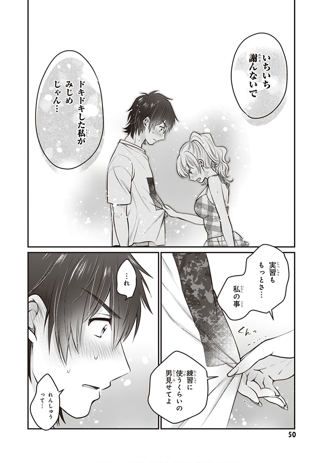 夫婦以上、恋人未満。 Chap 21 - Next Chap 22