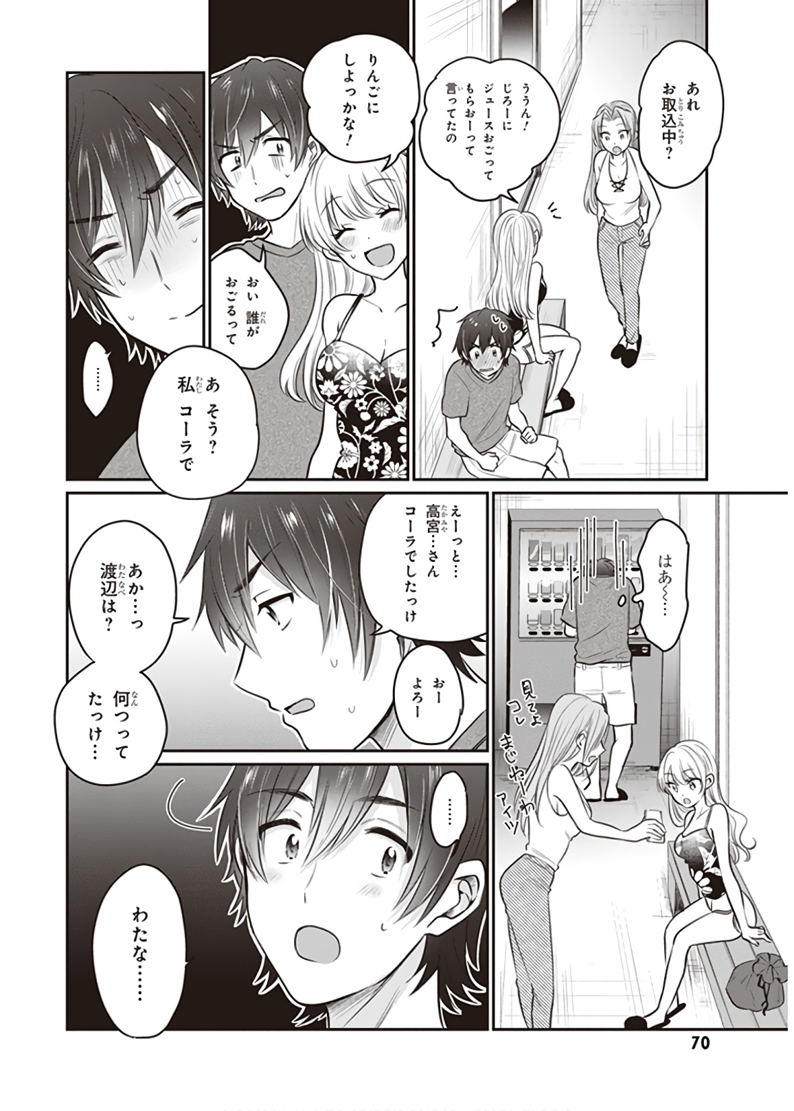 夫婦以上、恋人未満。 Chap 22 - Next Chap 23