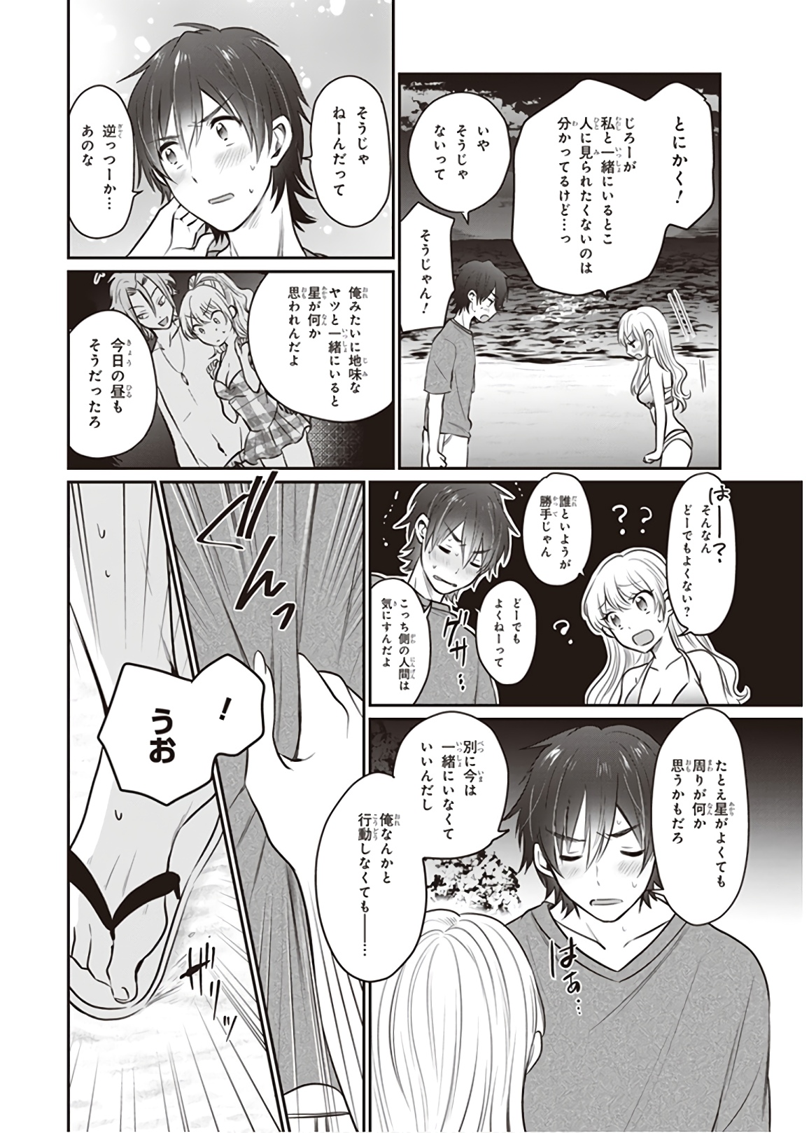 夫婦以上、恋人未満。 Chap 22 - Next Chap 23