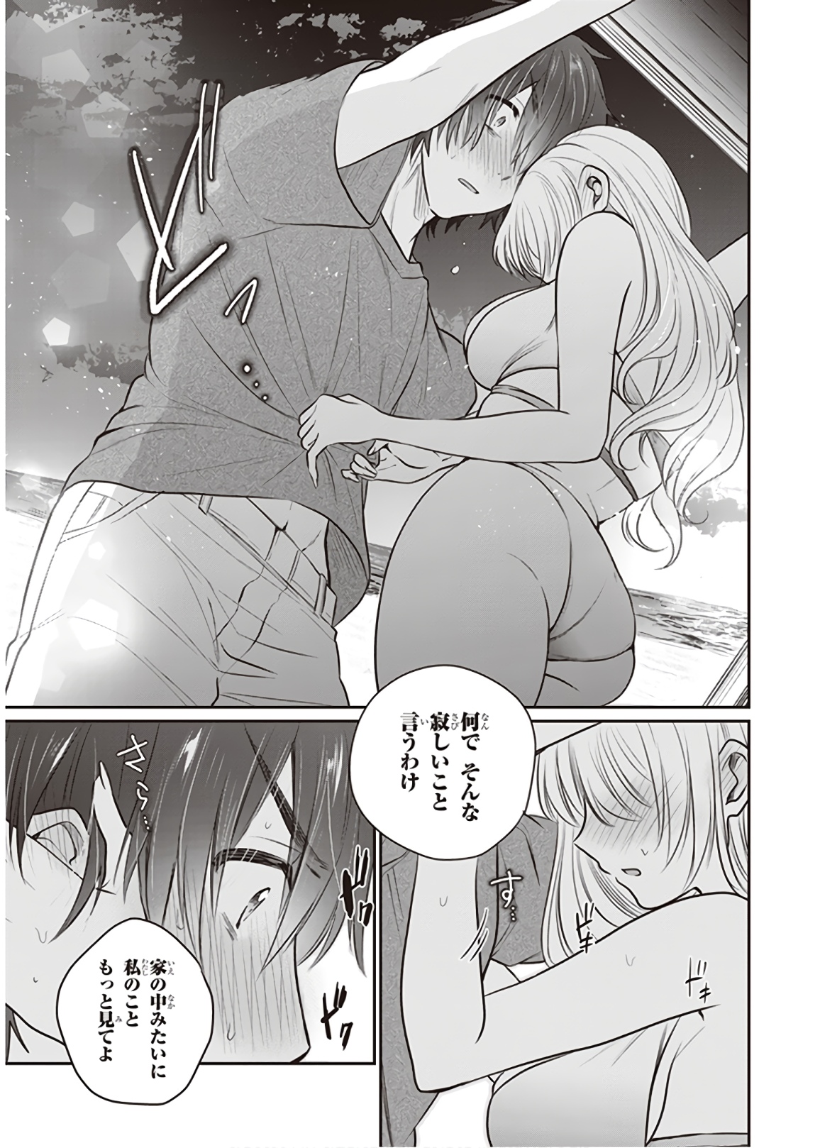 夫婦以上、恋人未満。 Chap 22 - Next Chap 23