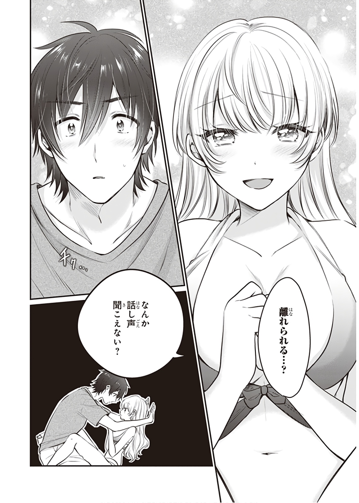 夫婦以上、恋人未満。 Chap 23 - Next Chap 24