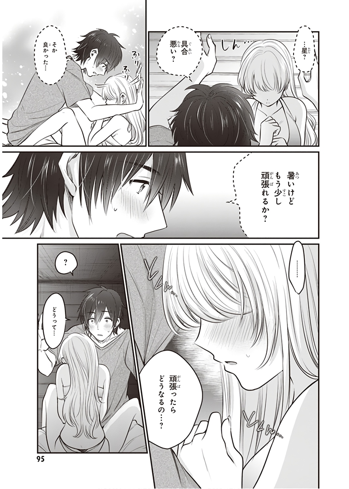 夫婦以上、恋人未満。 Chap 23 - Next Chap 24