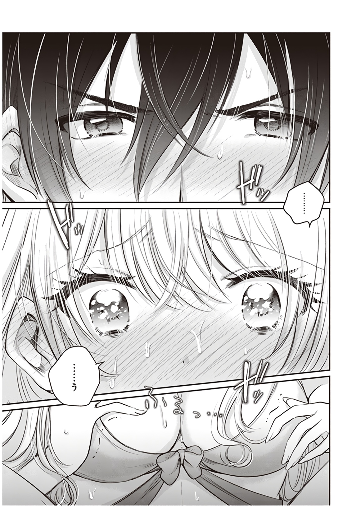夫婦以上、恋人未満。 Chap 23 - Next Chap 24