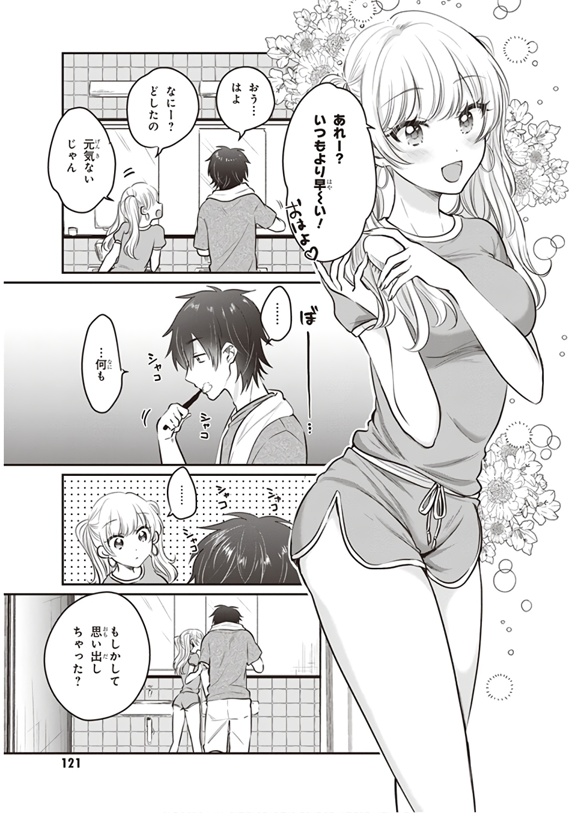 夫婦以上、恋人未満。 Chap 24 - Next Chap 25