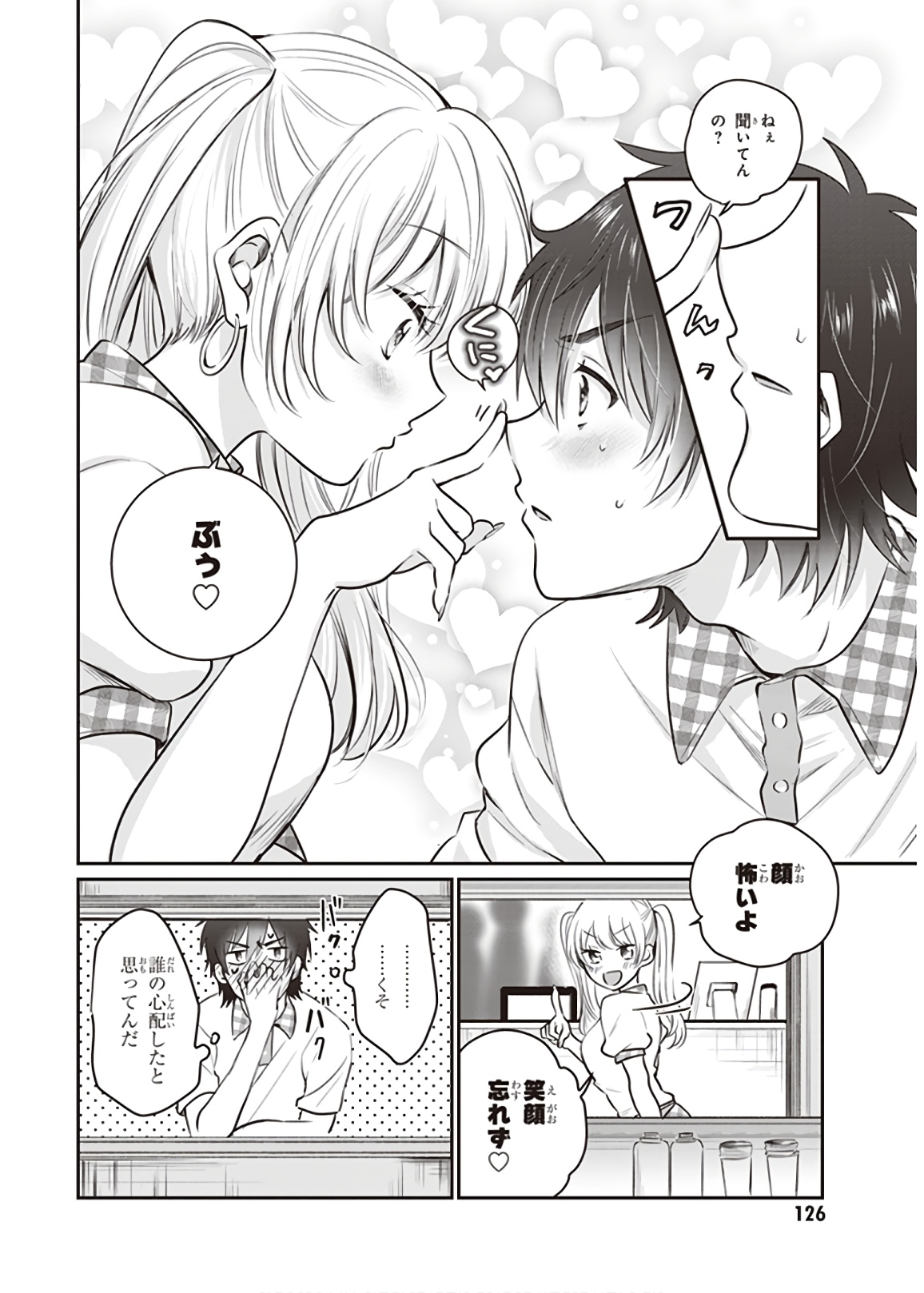 夫婦以上、恋人未満。 Chap 24 - Next Chap 25