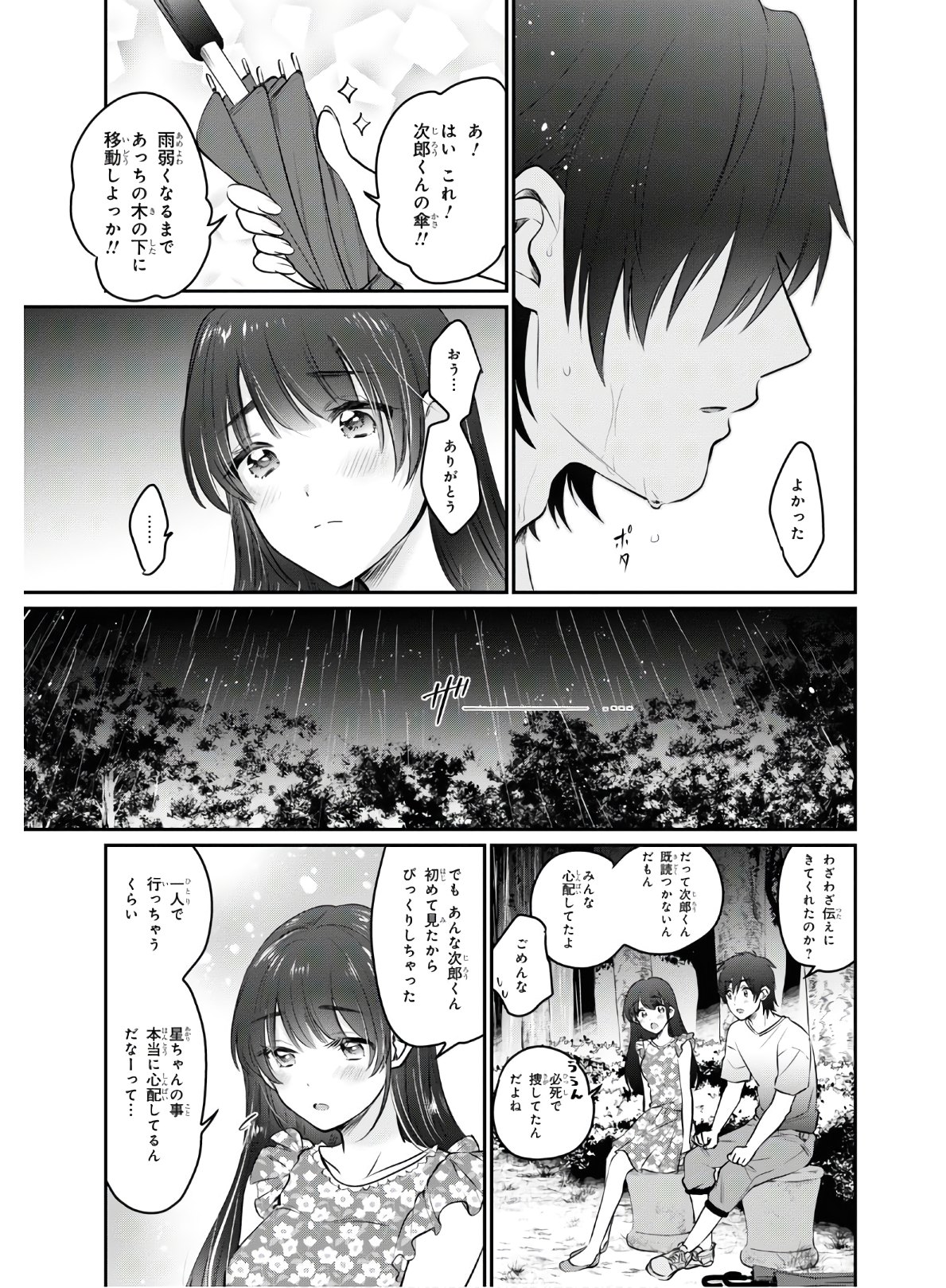 夫婦以上、恋人未満。 Chap 26 - Next Chap 27