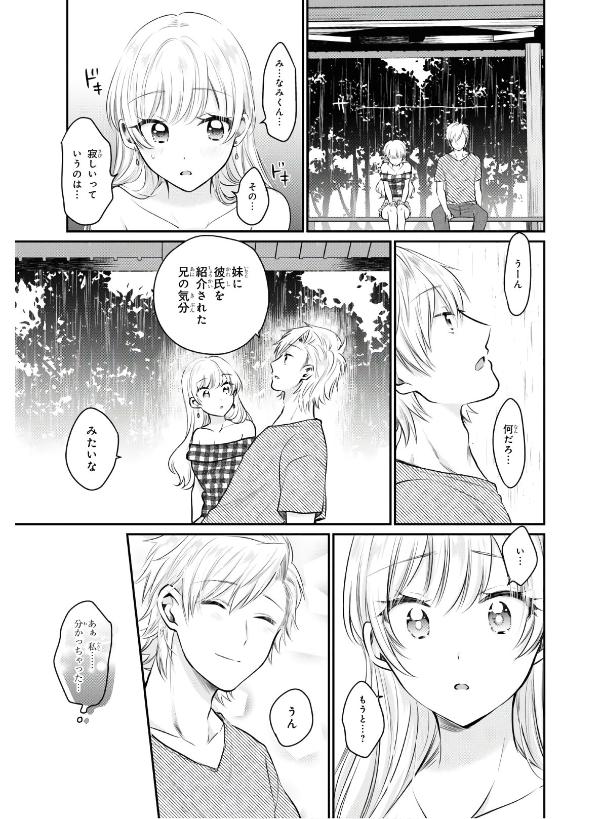 夫婦以上、恋人未満。 Chap 26 - Next Chap 27