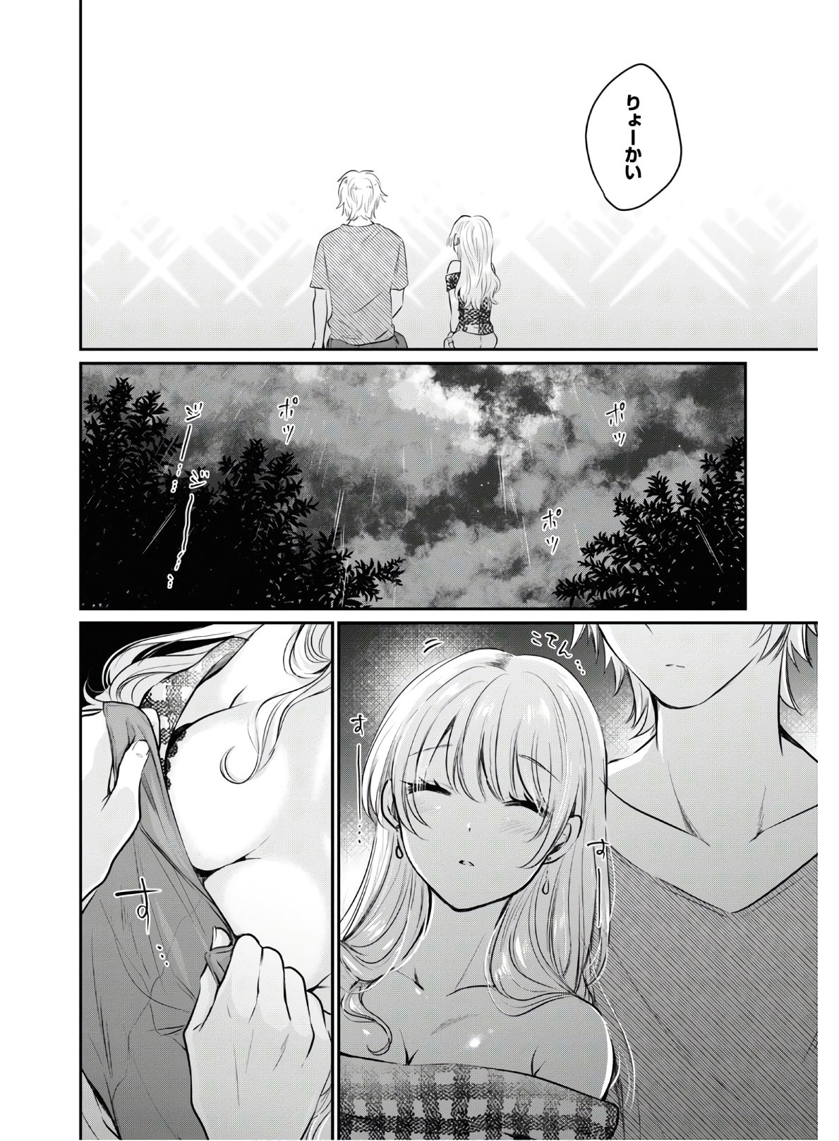 夫婦以上、恋人未満。 Chap 26 - Next Chap 27