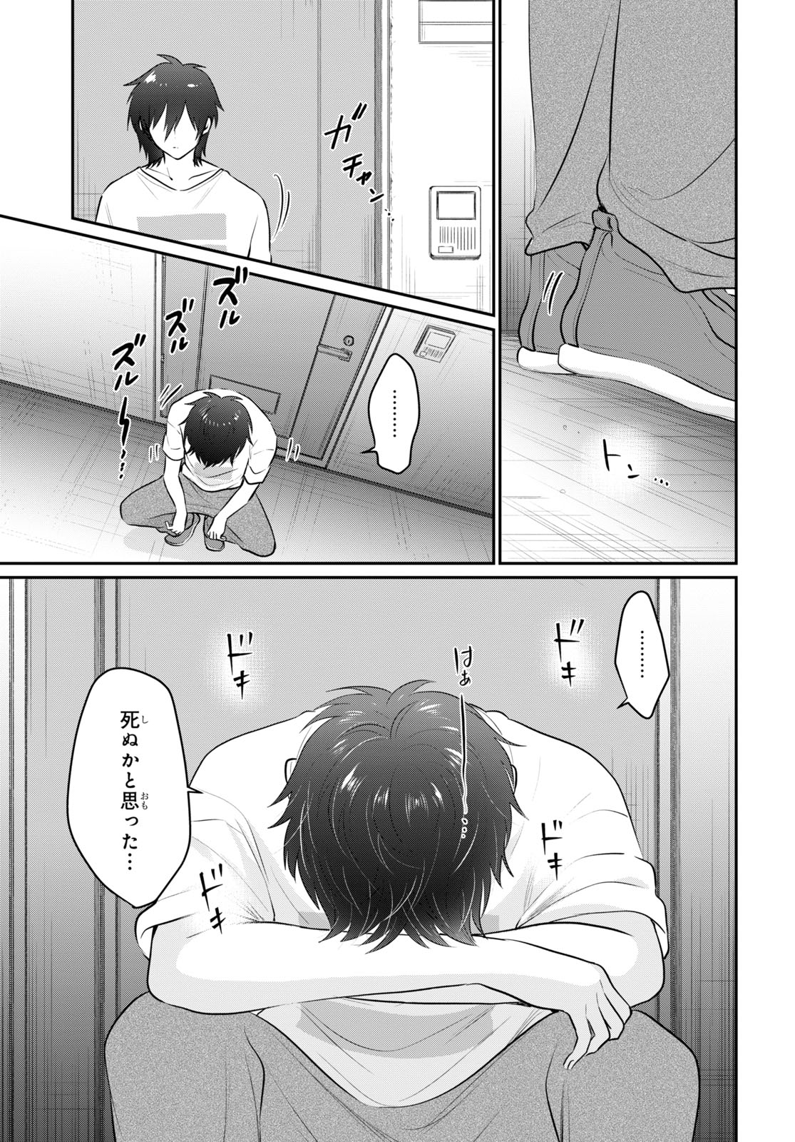 夫婦以上、恋人未満。 Chap 27 - Next Chap 28