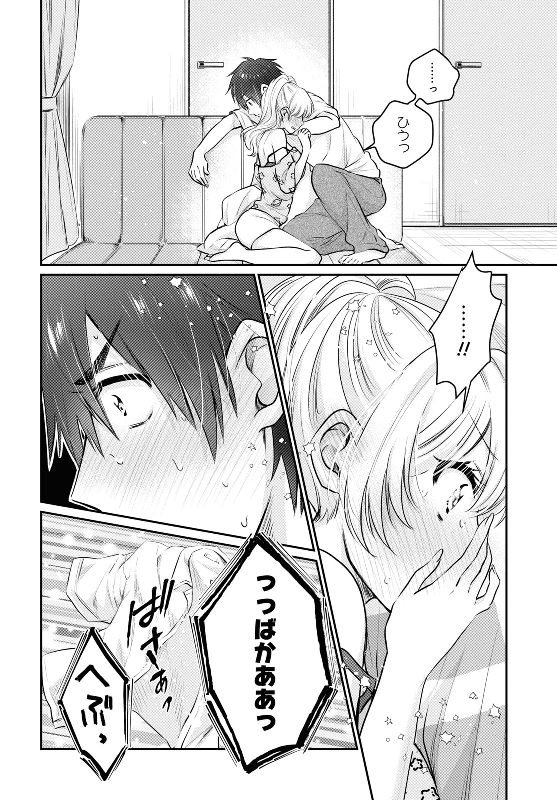 夫婦以上、恋人未満。 Chap 27 - Next Chap 28