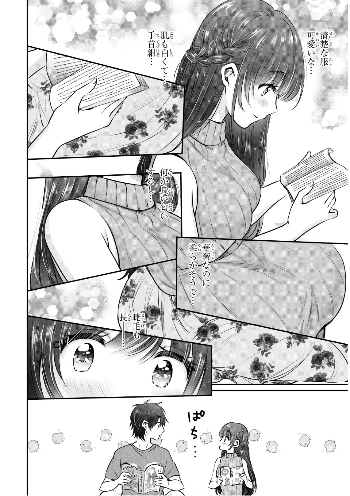 夫婦以上、恋人未満。 Chap 28 - Next Chap 29