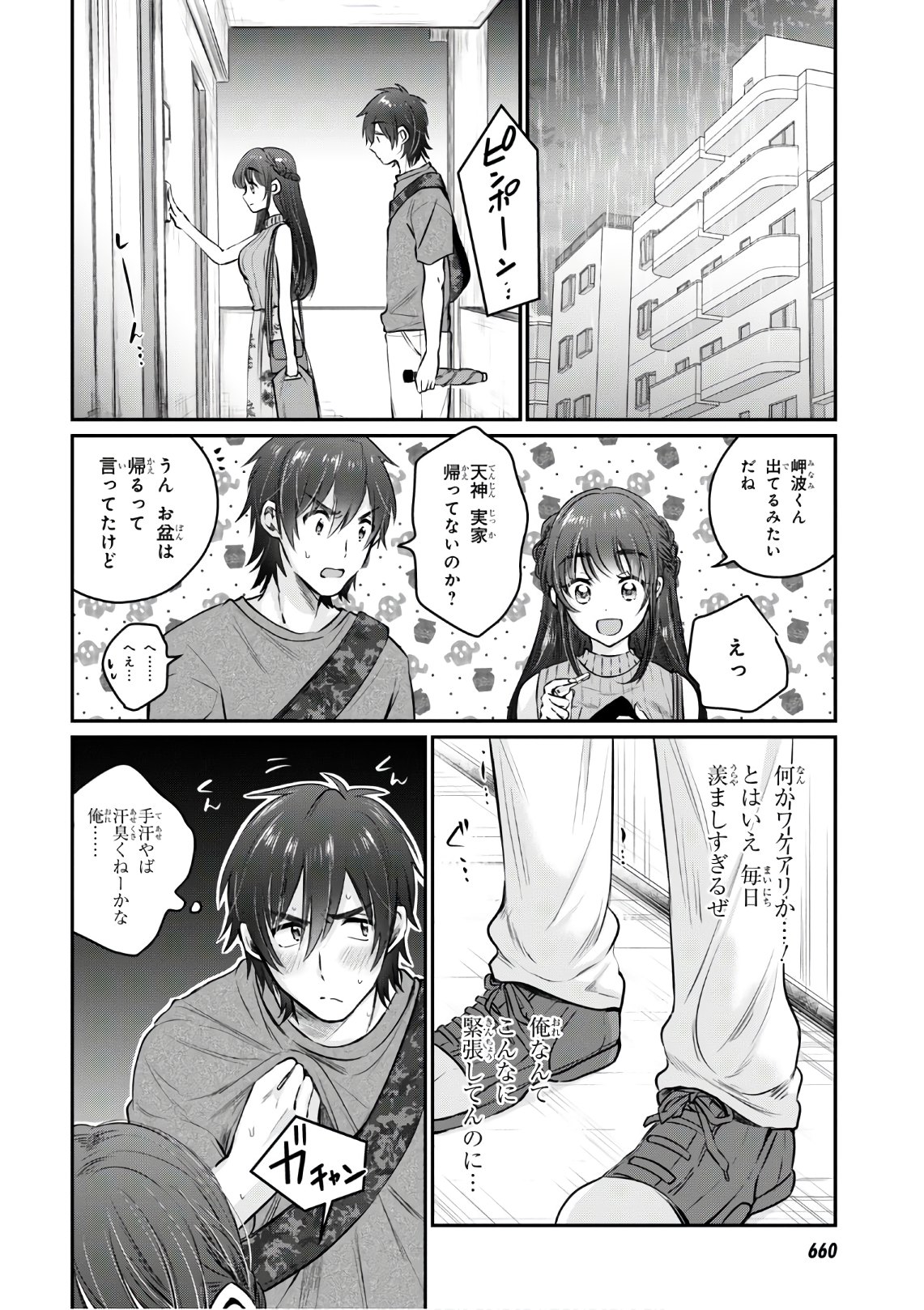 夫婦以上、恋人未満。 Chap 28 - Next Chap 29