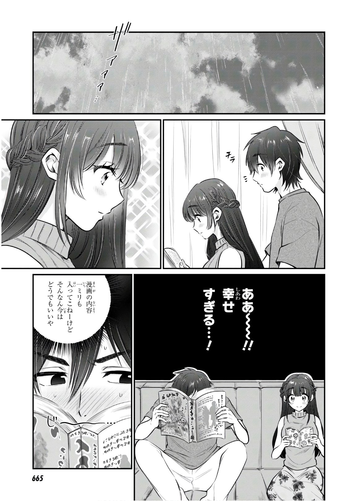 夫婦以上、恋人未満。 Chap 28 - Next Chap 29