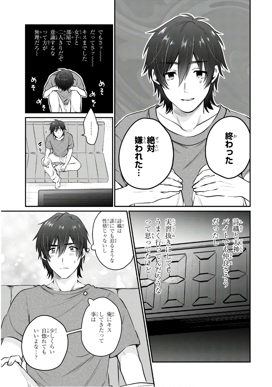 夫婦以上、恋人未満。 Chap 28 - Next Chap 29