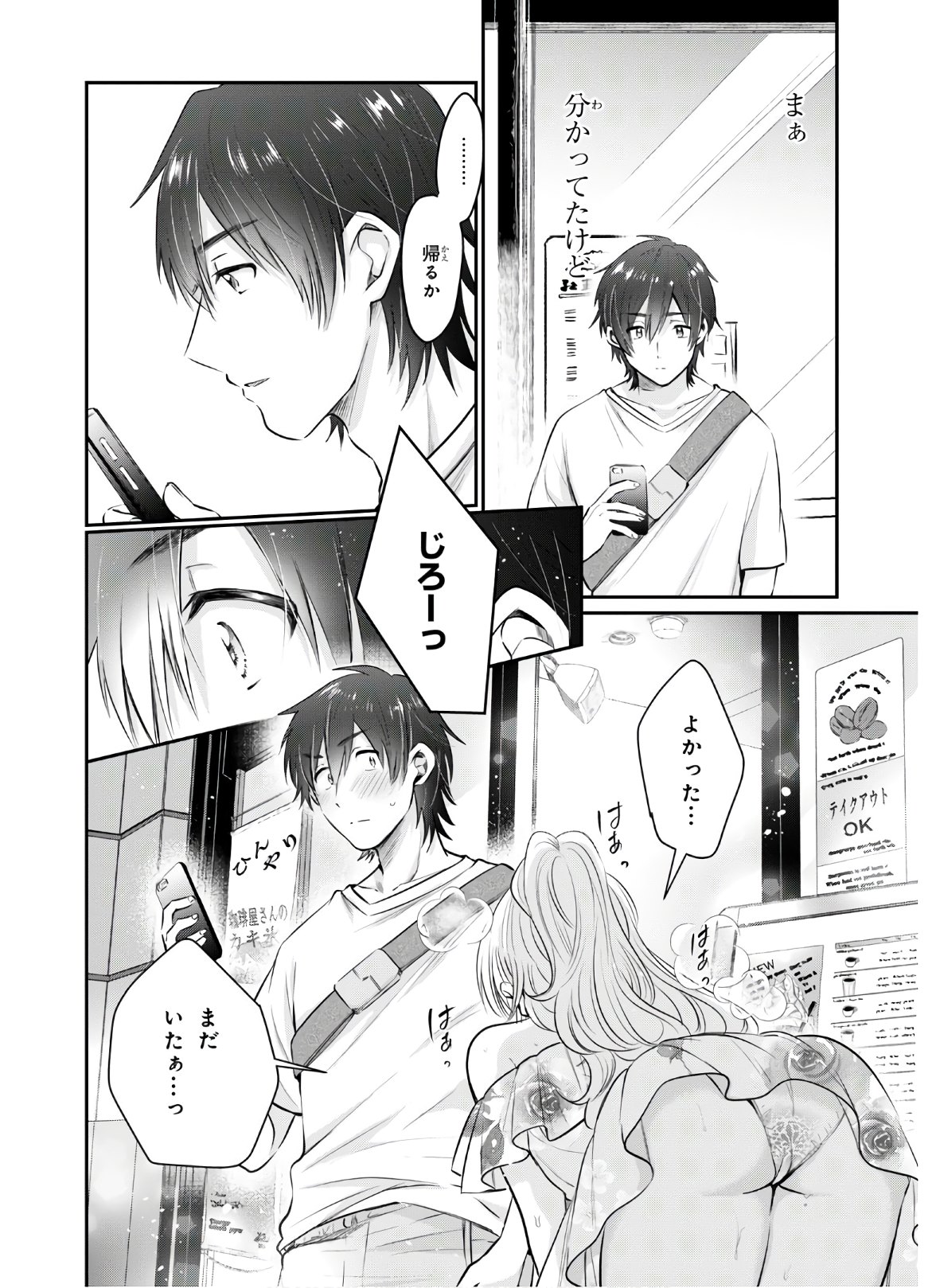 夫婦以上、恋人未満。 Chap 29 - Next Chap 30