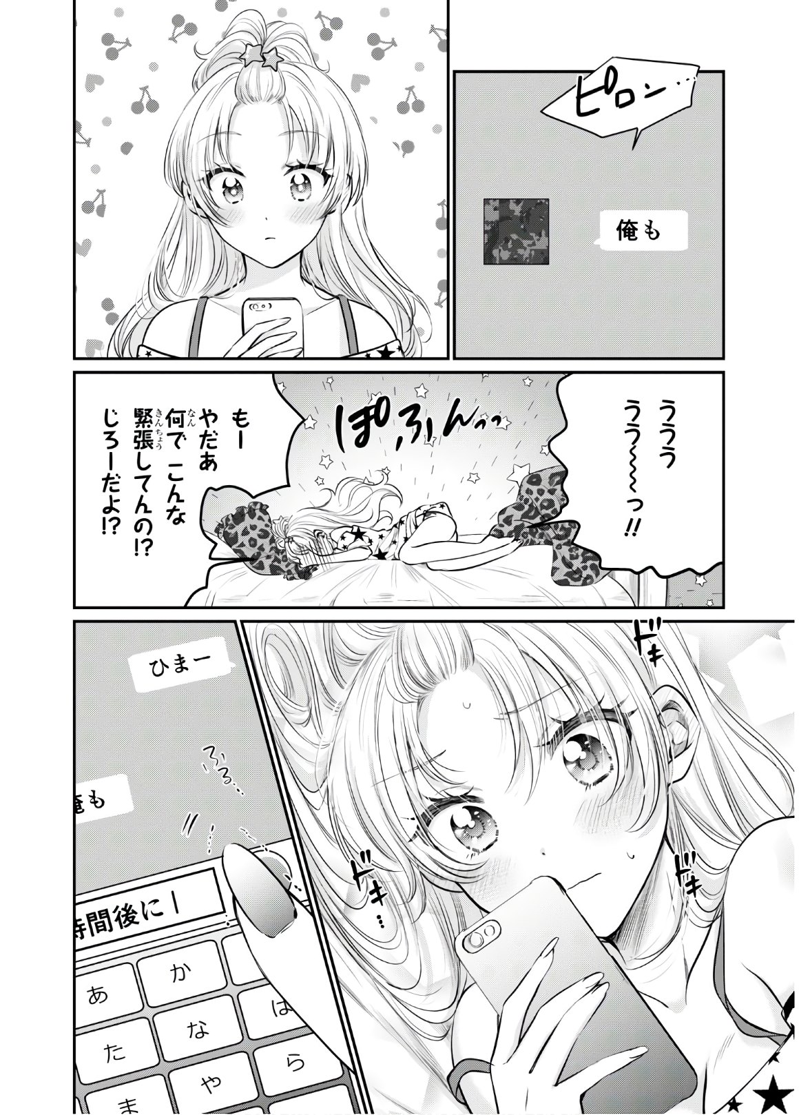 夫婦以上、恋人未満。 Chap 29 - Next Chap 30