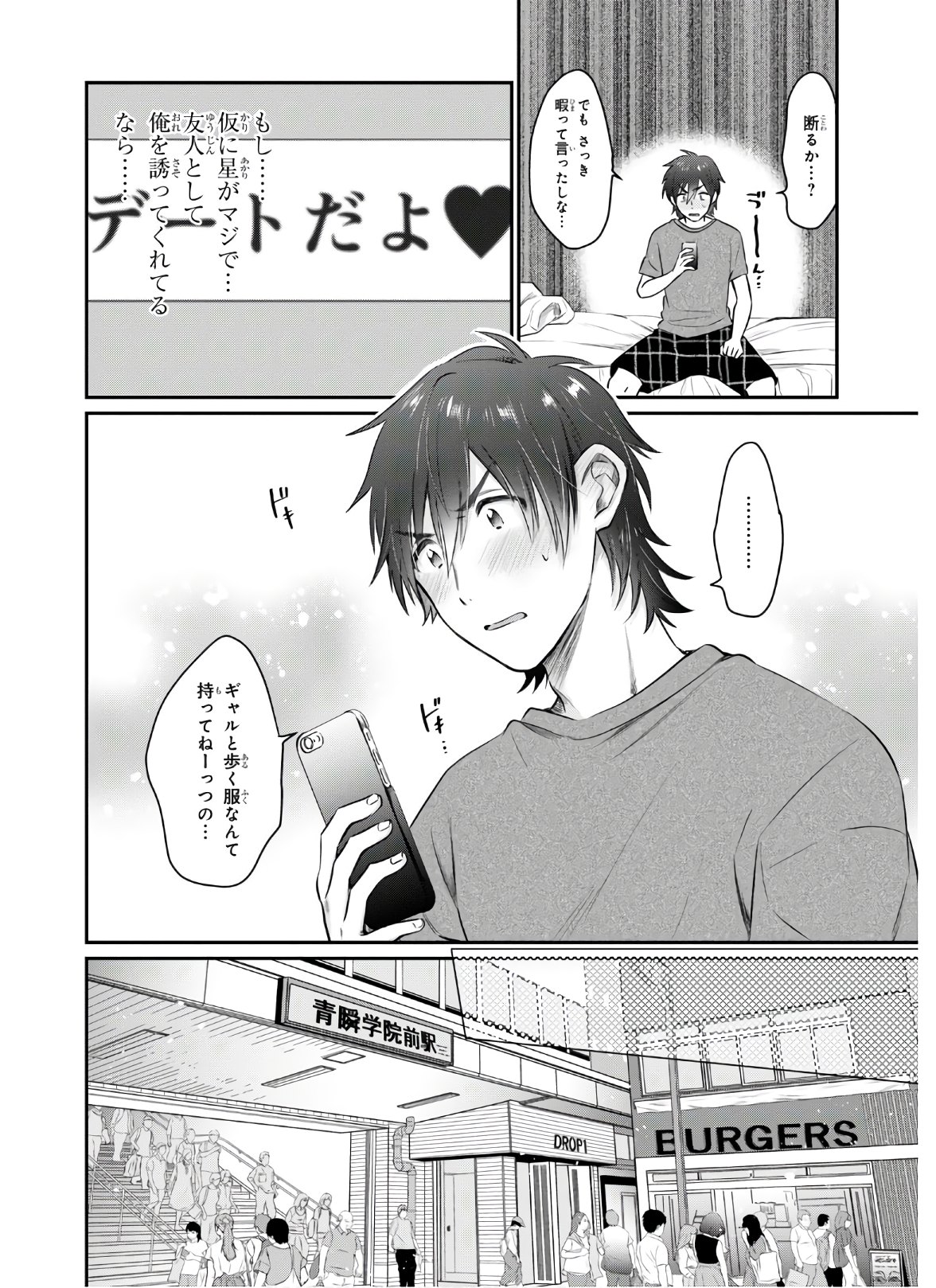 夫婦以上、恋人未満。 Chap 29 - Next Chap 30