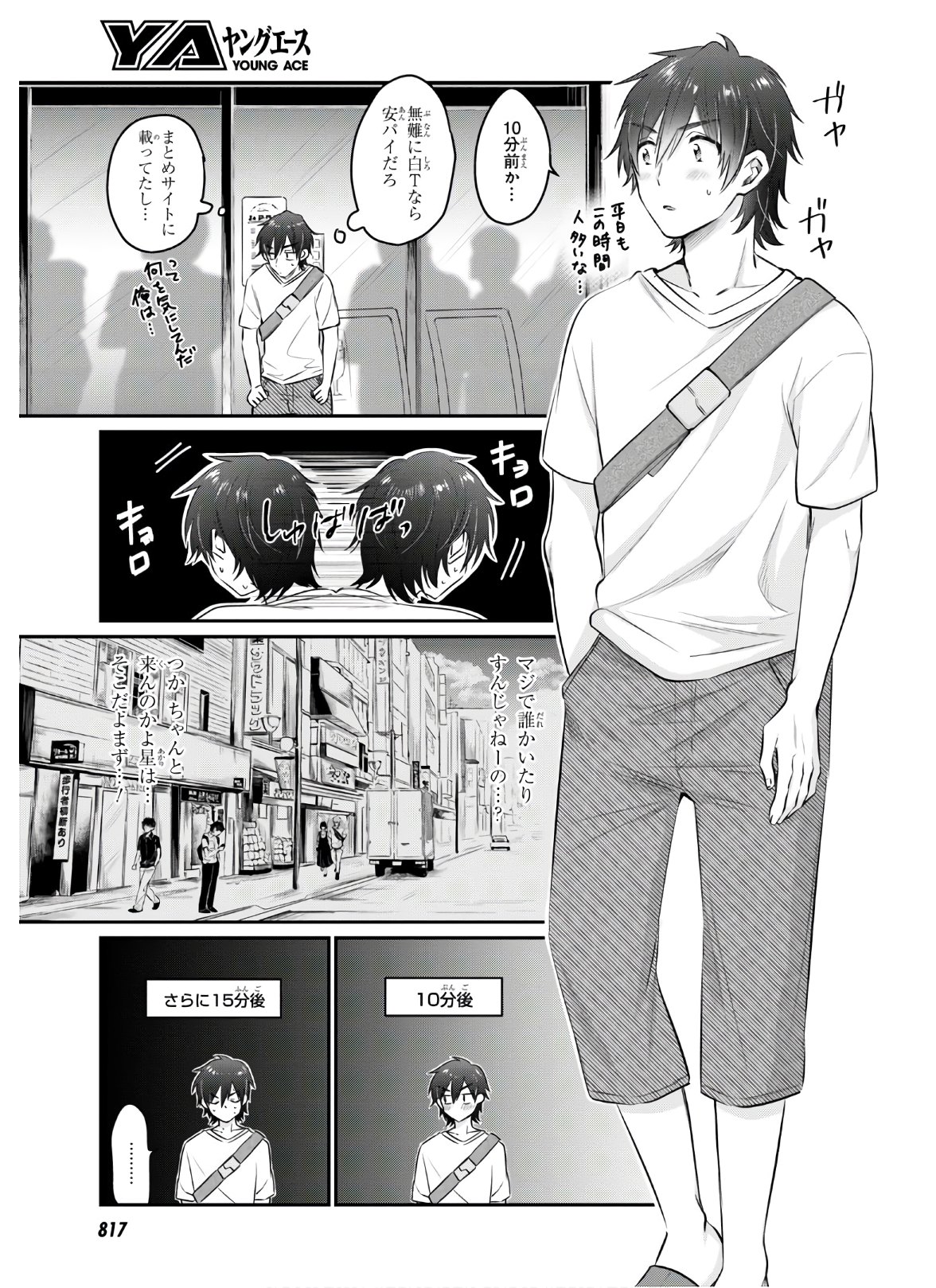 夫婦以上、恋人未満。 Chap 29 - Next Chap 30