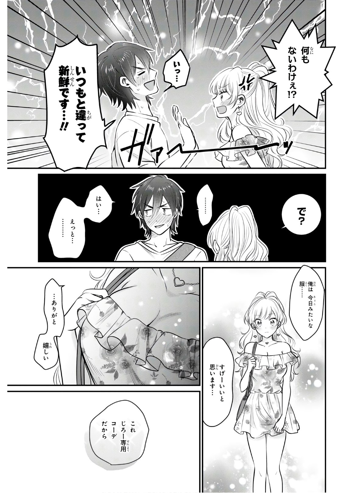 夫婦以上、恋人未満。 Chap 29 - Next Chap 30