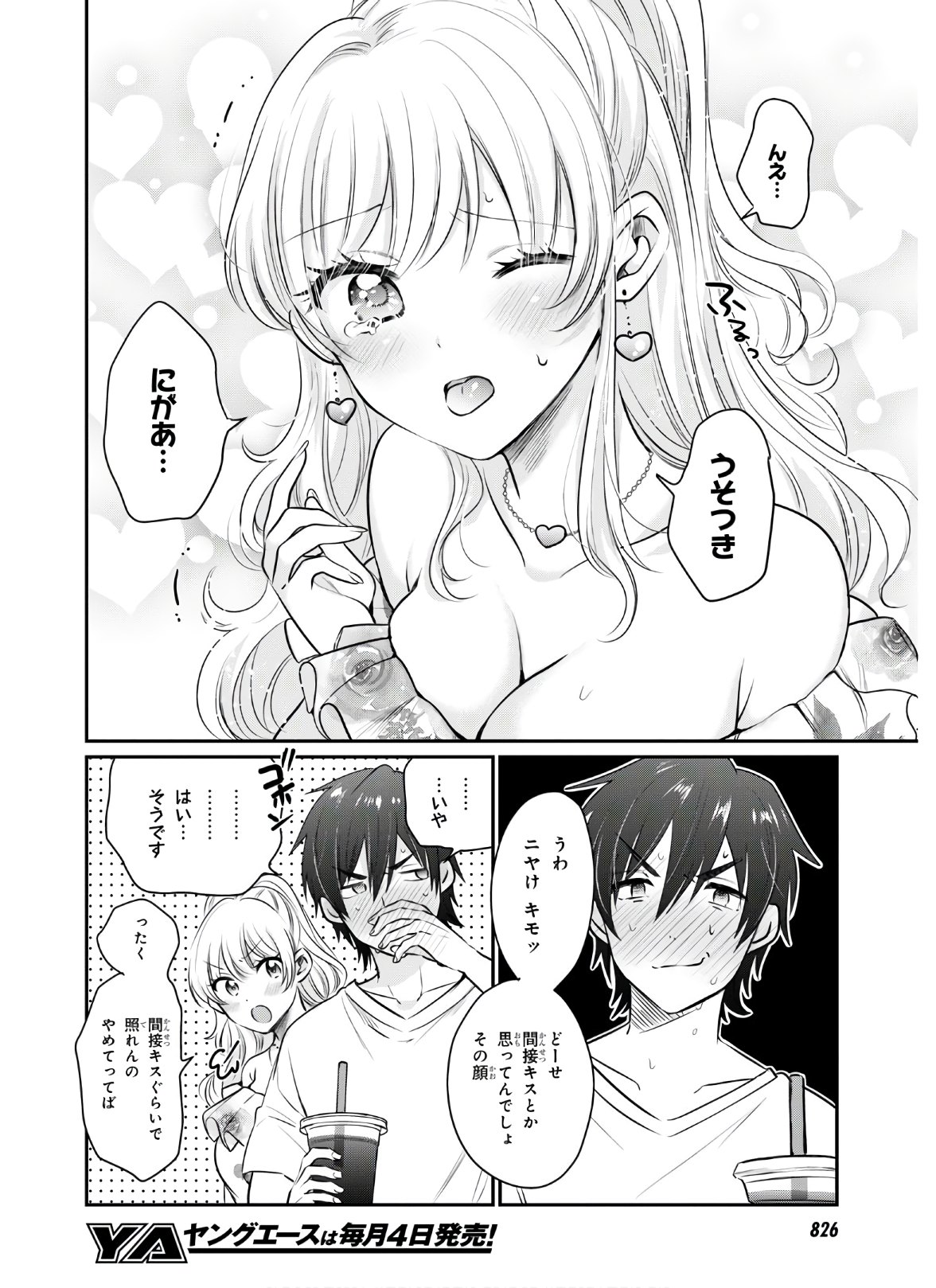 夫婦以上、恋人未満。 Chap 29 - Next Chap 30