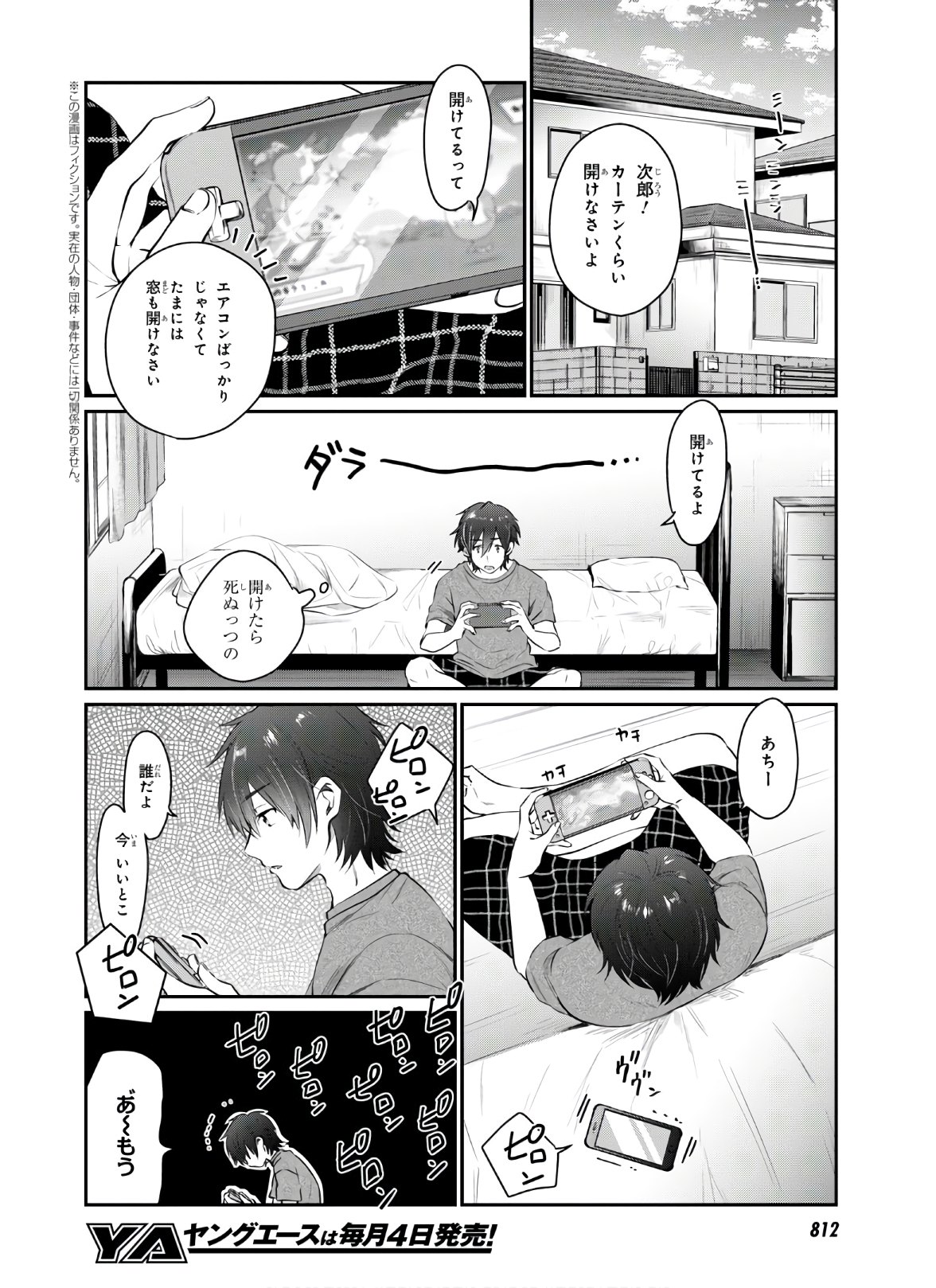 夫婦以上、恋人未満。 Chap 29 - Next Chap 30