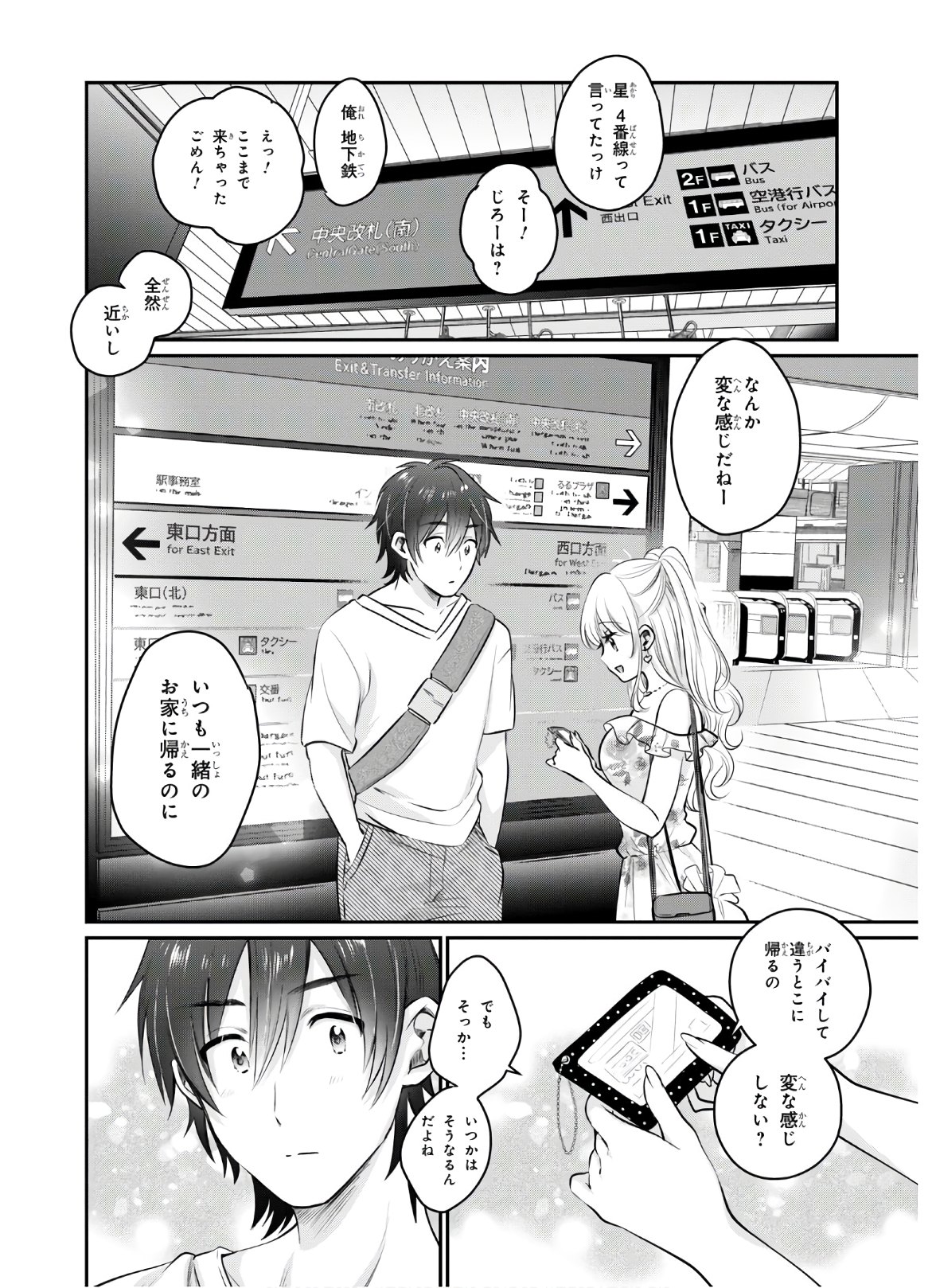 夫婦以上、恋人未満。 Chap 29 - Next Chap 30