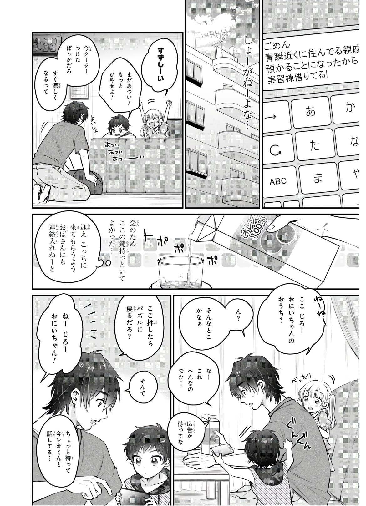 夫婦以上、恋人未満。 Chap 30 - Next Chap 31