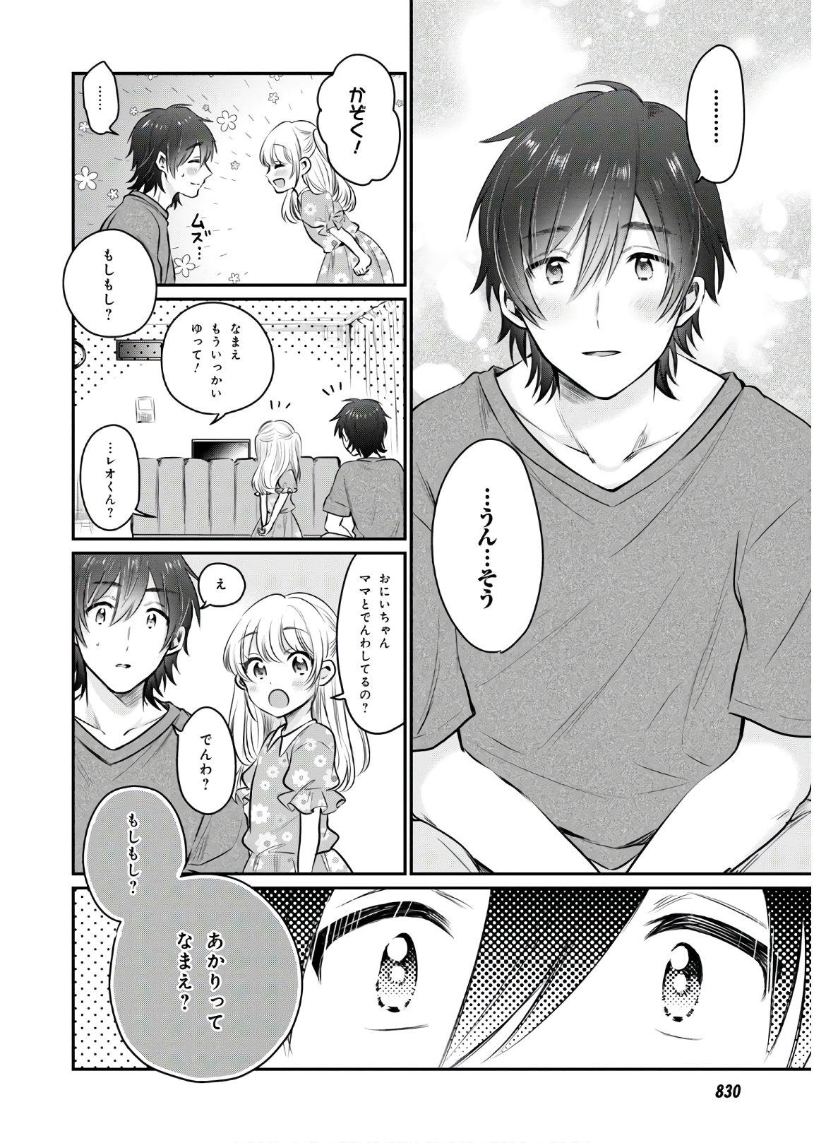 夫婦以上、恋人未満。 Chap 30 - Next Chap 31