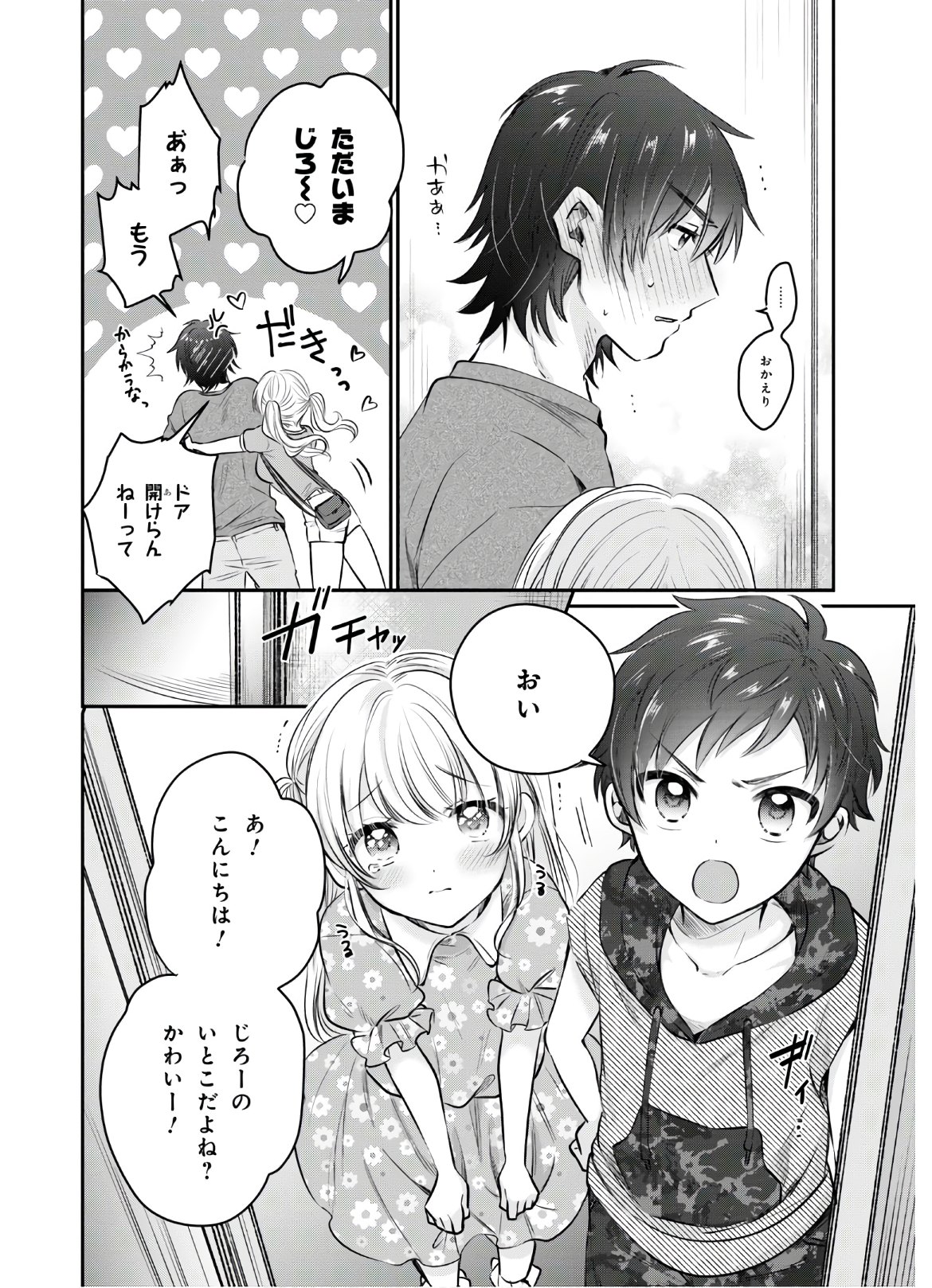 夫婦以上、恋人未満。 Chap 30 - Next Chap 31