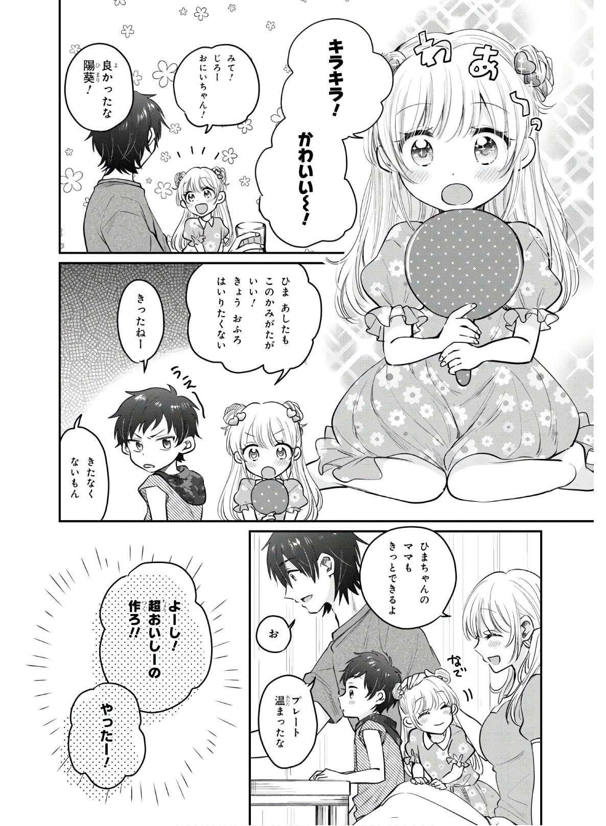 夫婦以上、恋人未満。 Chap 31 - Next Chap 32