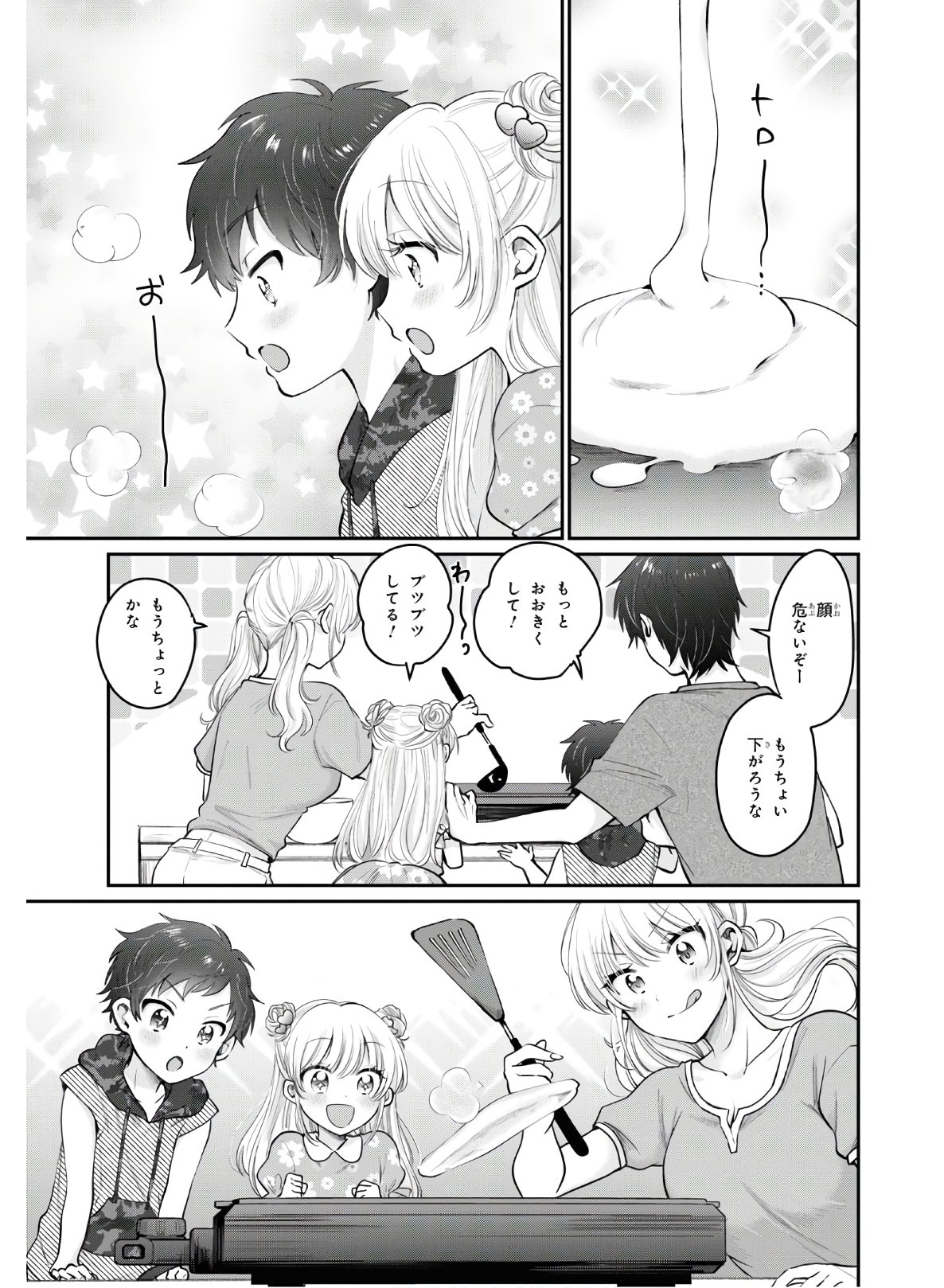 夫婦以上、恋人未満。 Chap 31 - Next Chap 32
