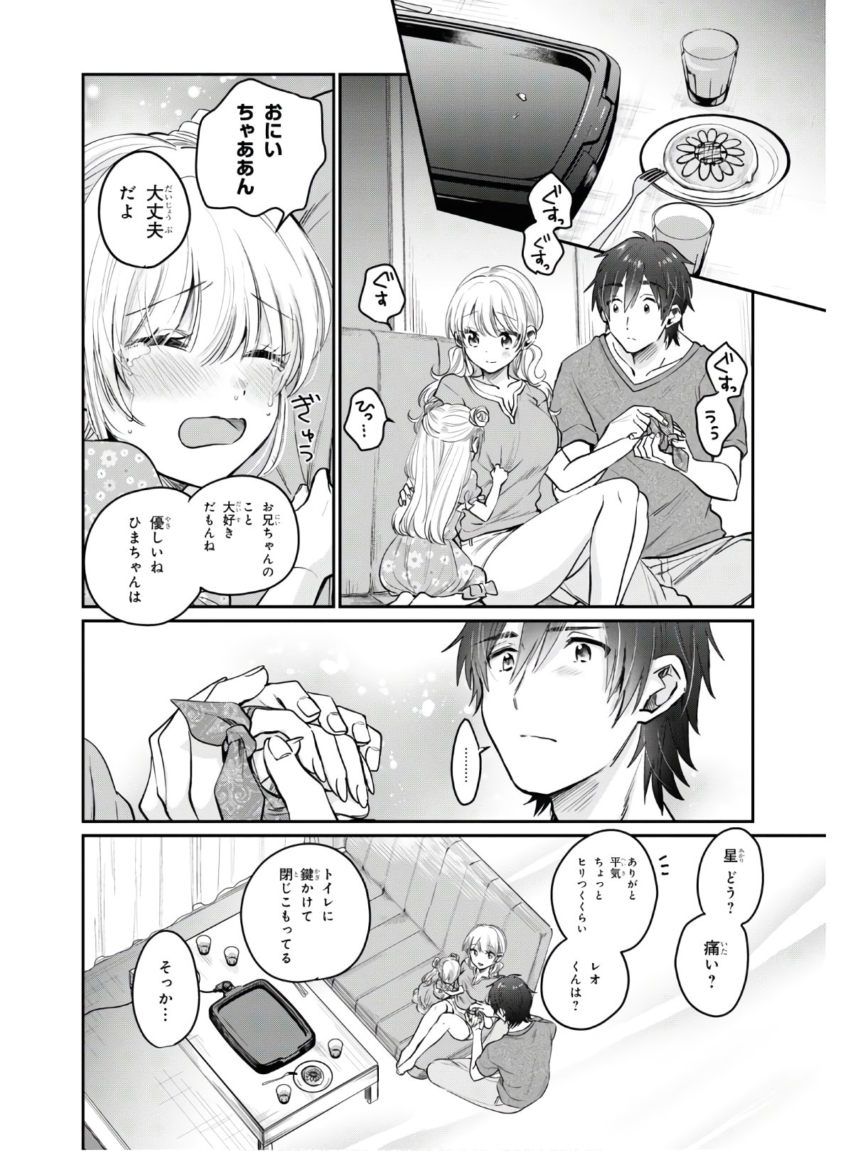 夫婦以上、恋人未満。 Chap 31 - Next Chap 32