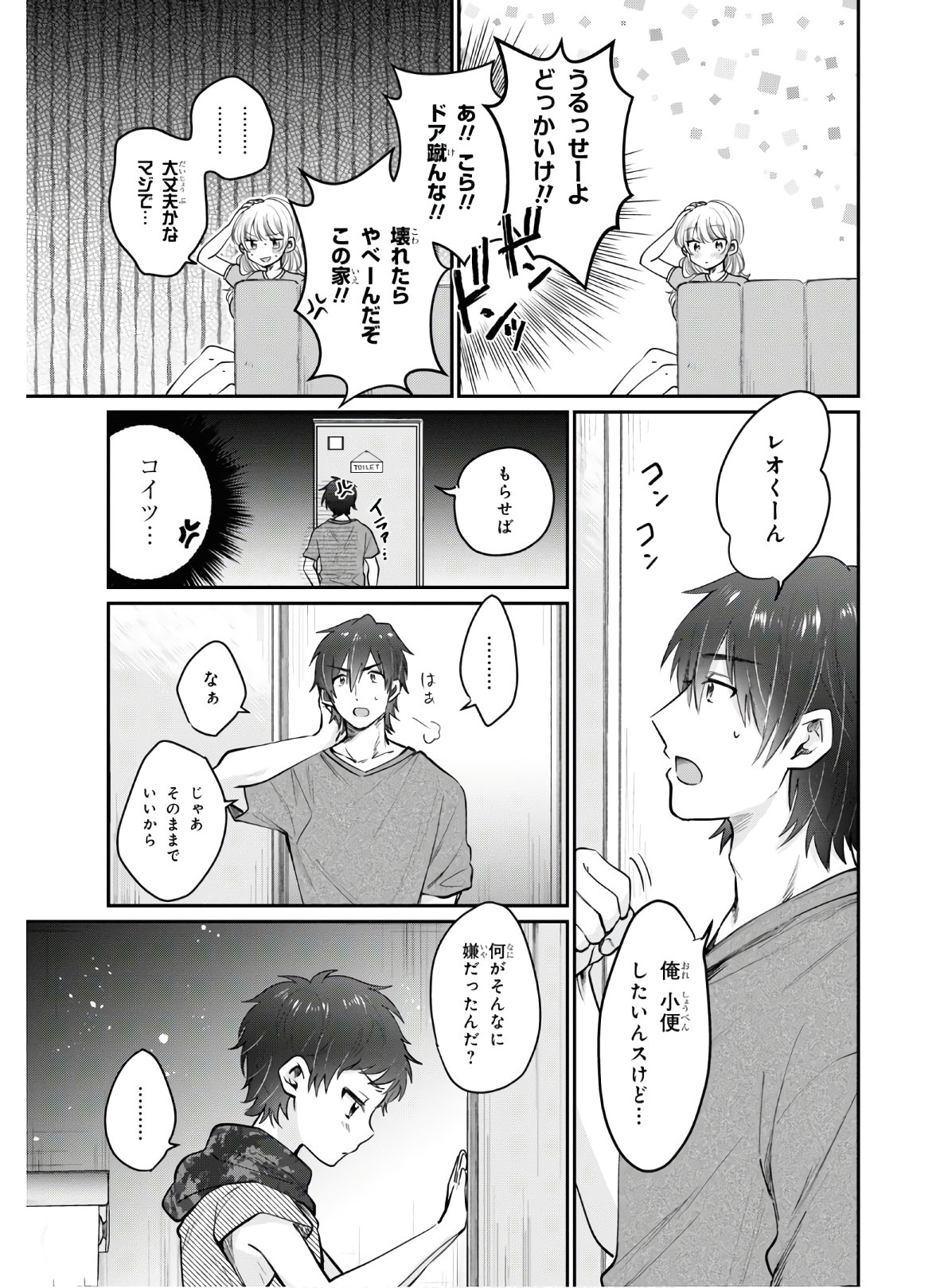 夫婦以上、恋人未満。 Chap 31 - Next Chap 32