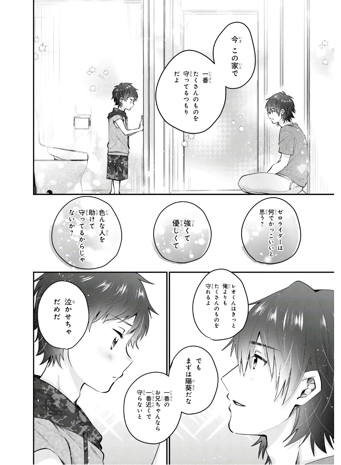 夫婦以上、恋人未満。 Chap 31 - Next Chap 32