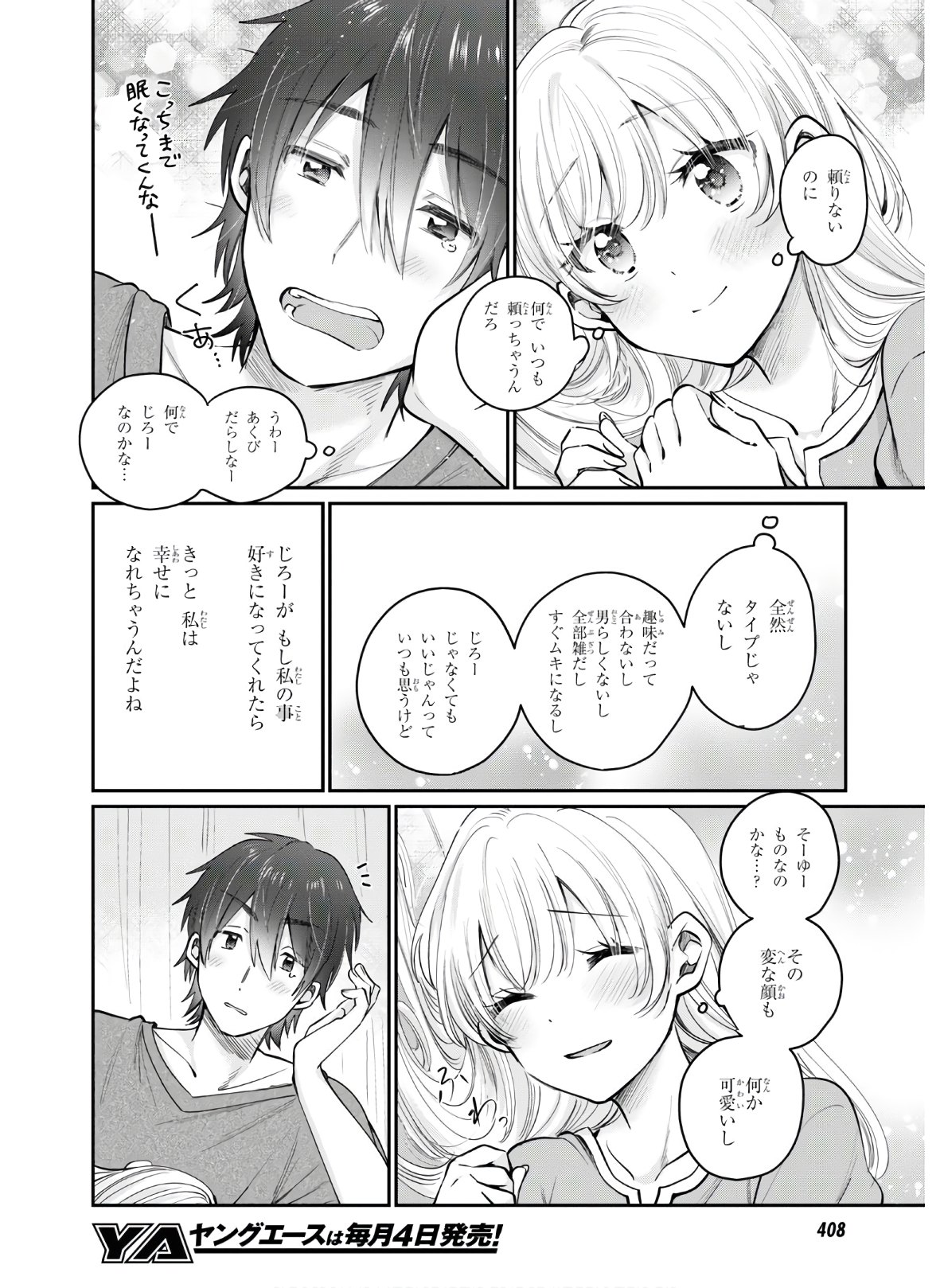 夫婦以上、恋人未満。 Chap 31 - Next Chap 32