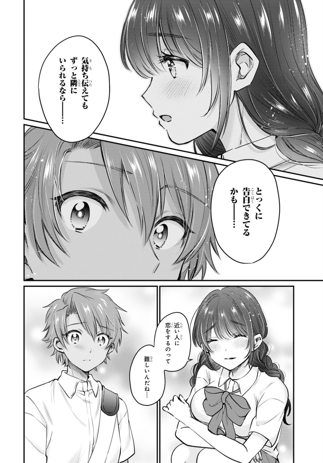 夫婦以上、恋人未満。 Chap 32 - Next Chap 33