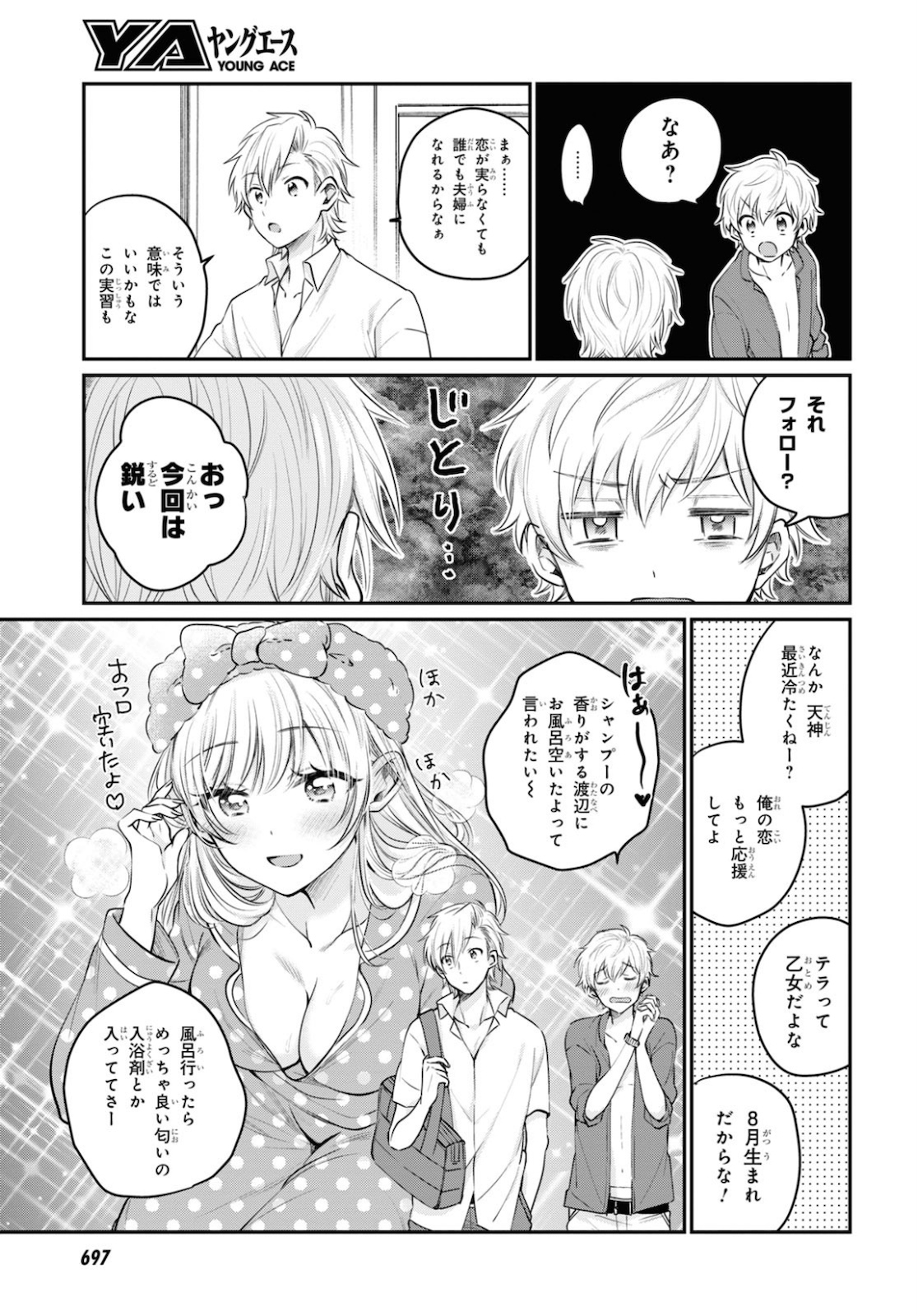 夫婦以上、恋人未満。 Chap 32 - Next Chap 33